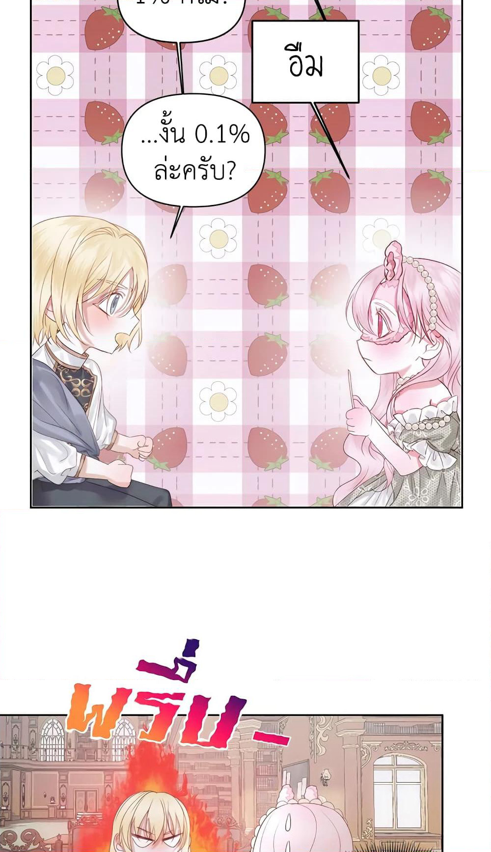 Becoming The Villain's Family page 56
