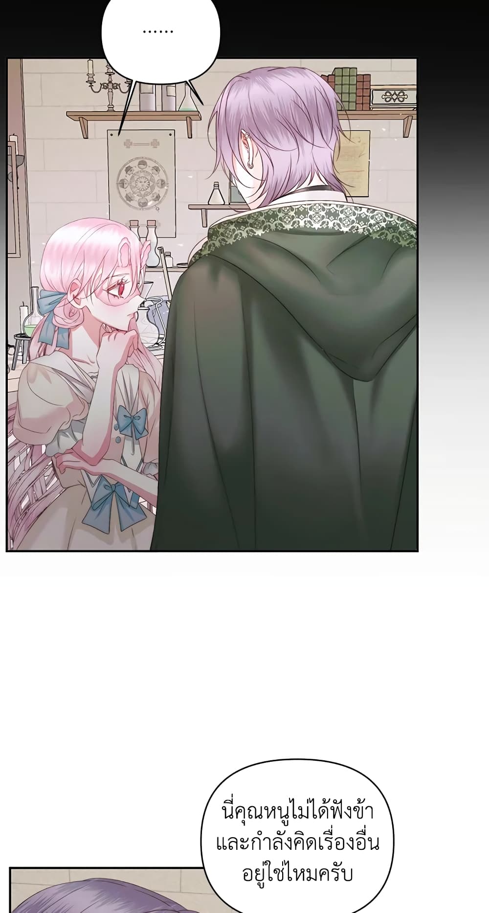 Becoming The Villain's Family page 41
