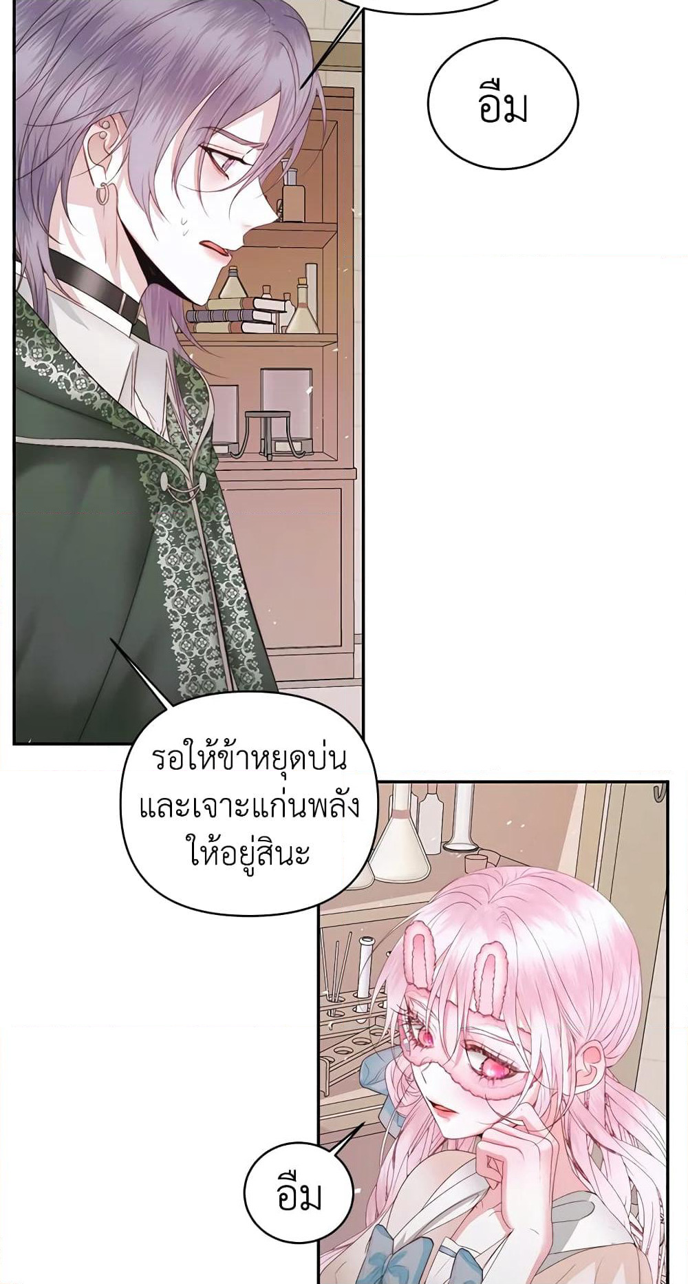 Becoming The Villain's Family page 42