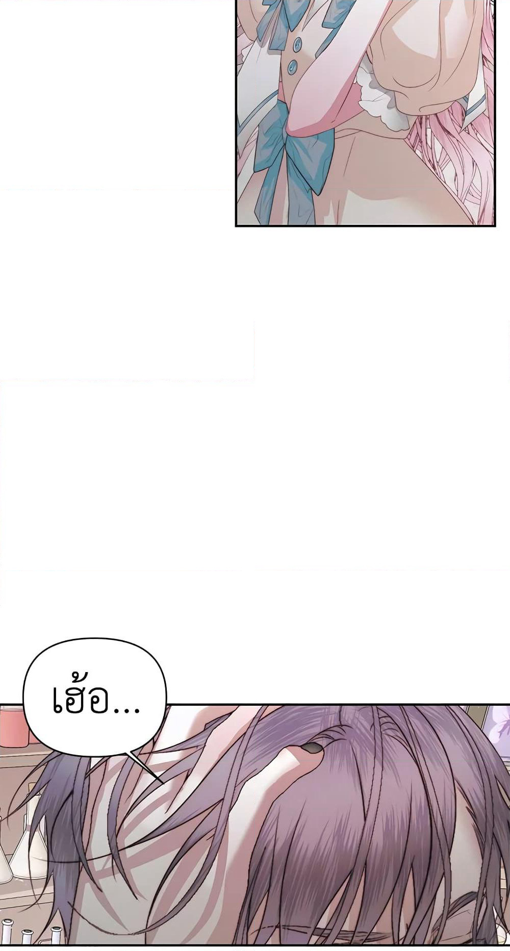 Becoming The Villain's Family page 43