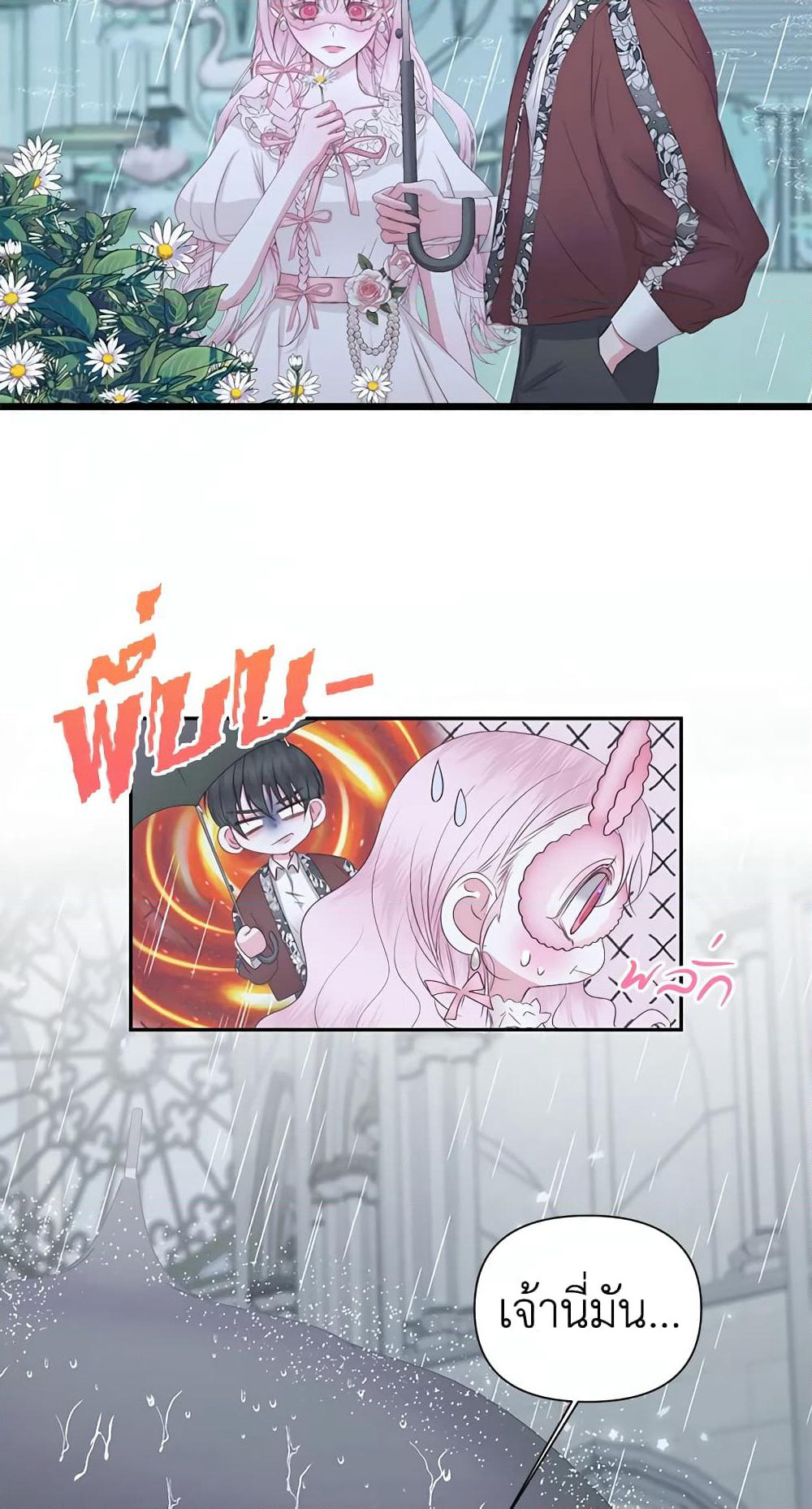 Becoming The Villain's Family page 13