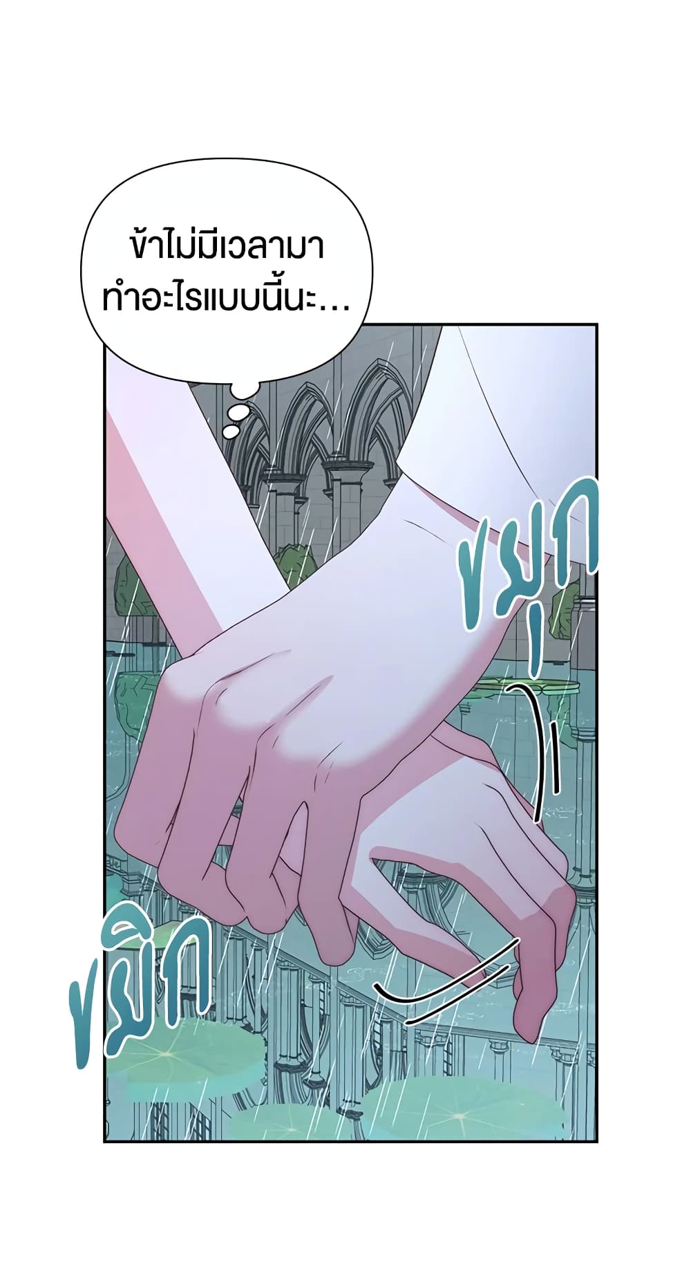 Becoming The Villain's Family page 28