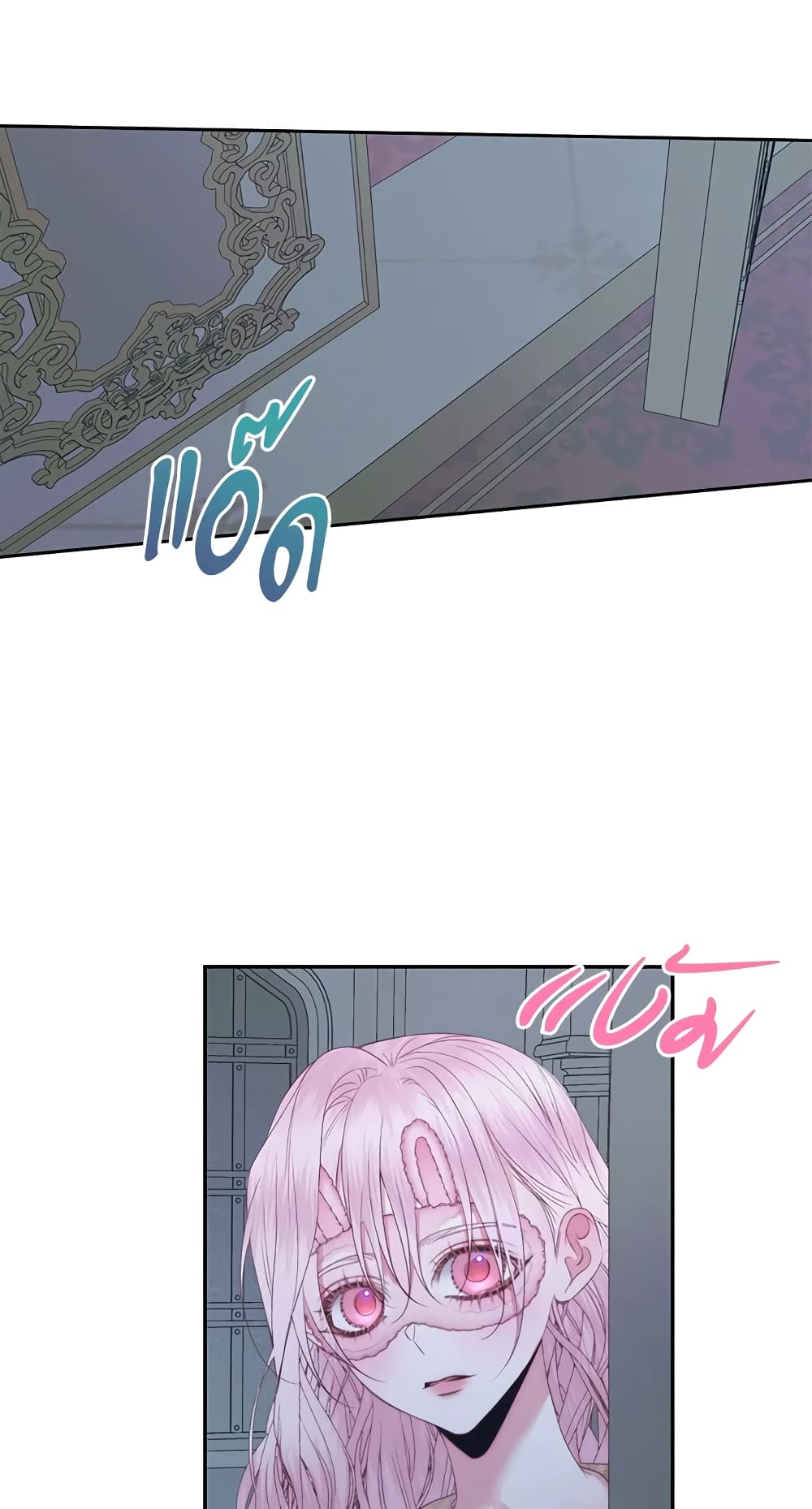 Becoming The Villain's Family page 43