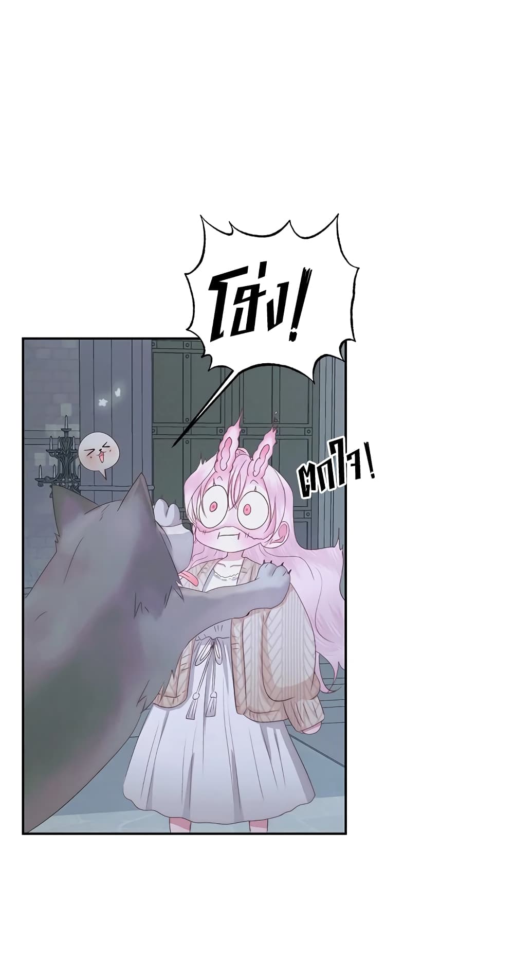 Becoming The Villain's Family page 45