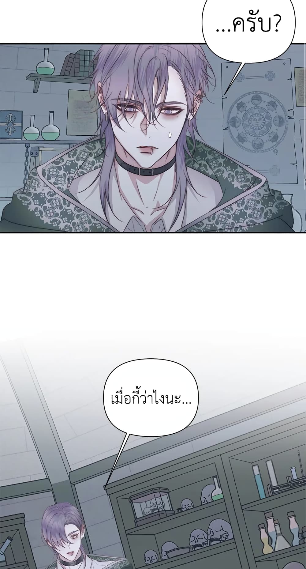 Becoming The Villain's Family page 50
