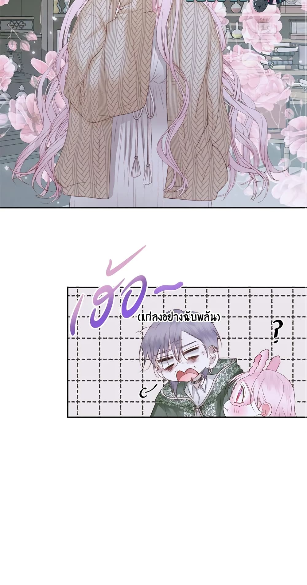 Becoming The Villain's Family page 10