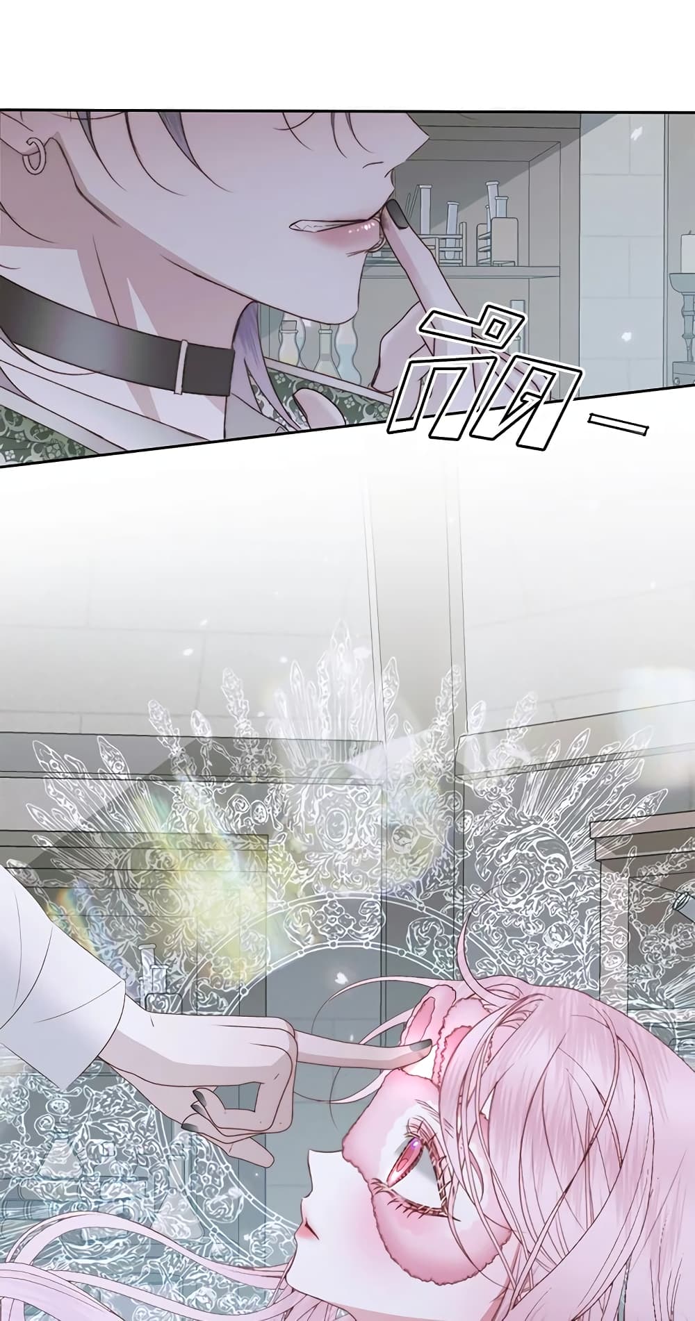 Becoming The Villain's Family page 12