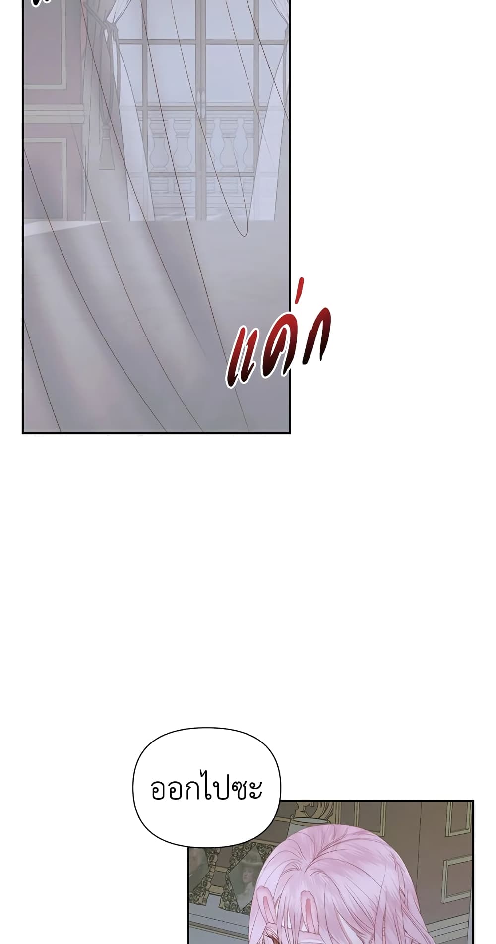 Becoming The Villain's Family page 28