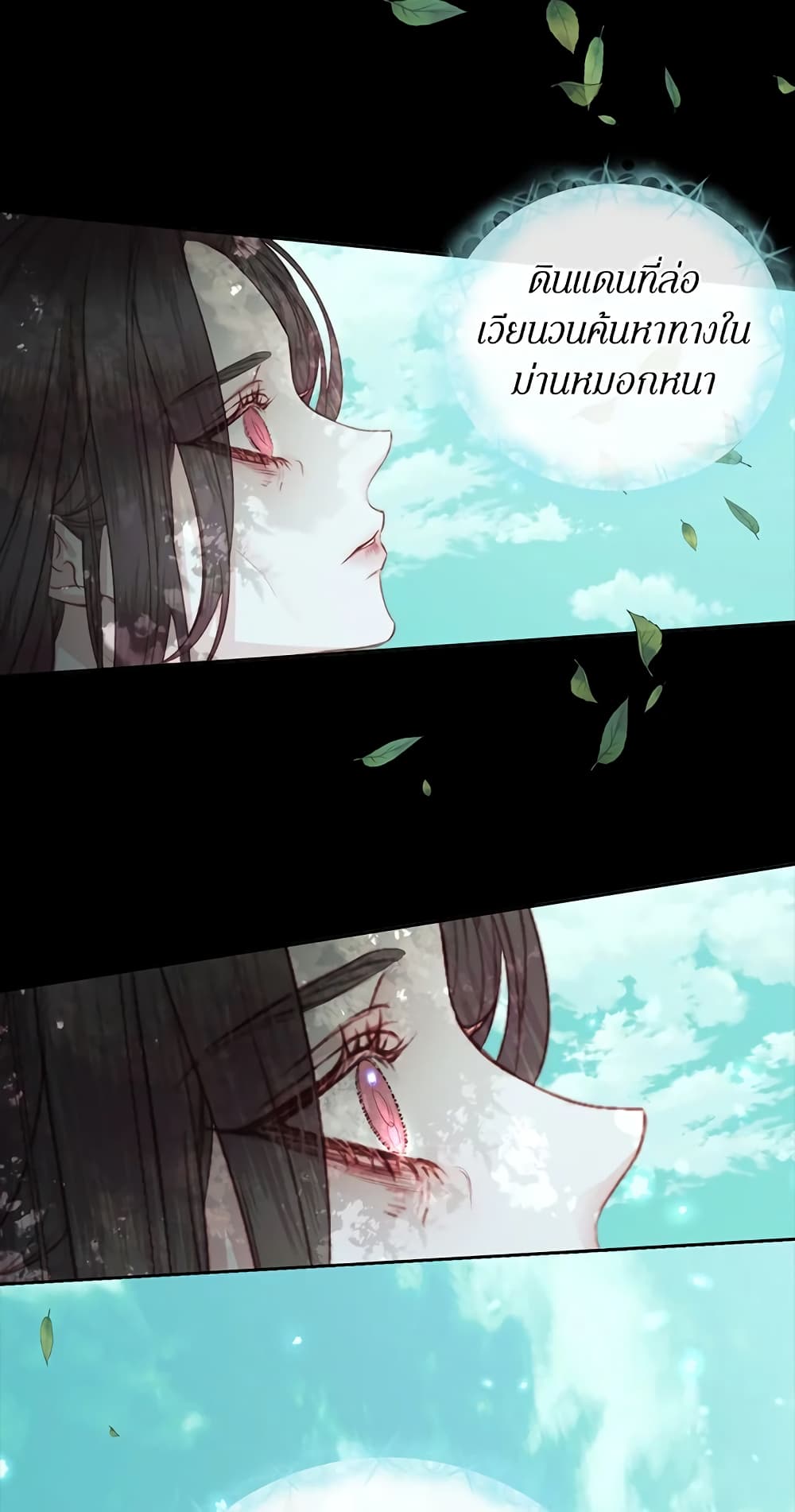 Becoming The Villain's Family page 47