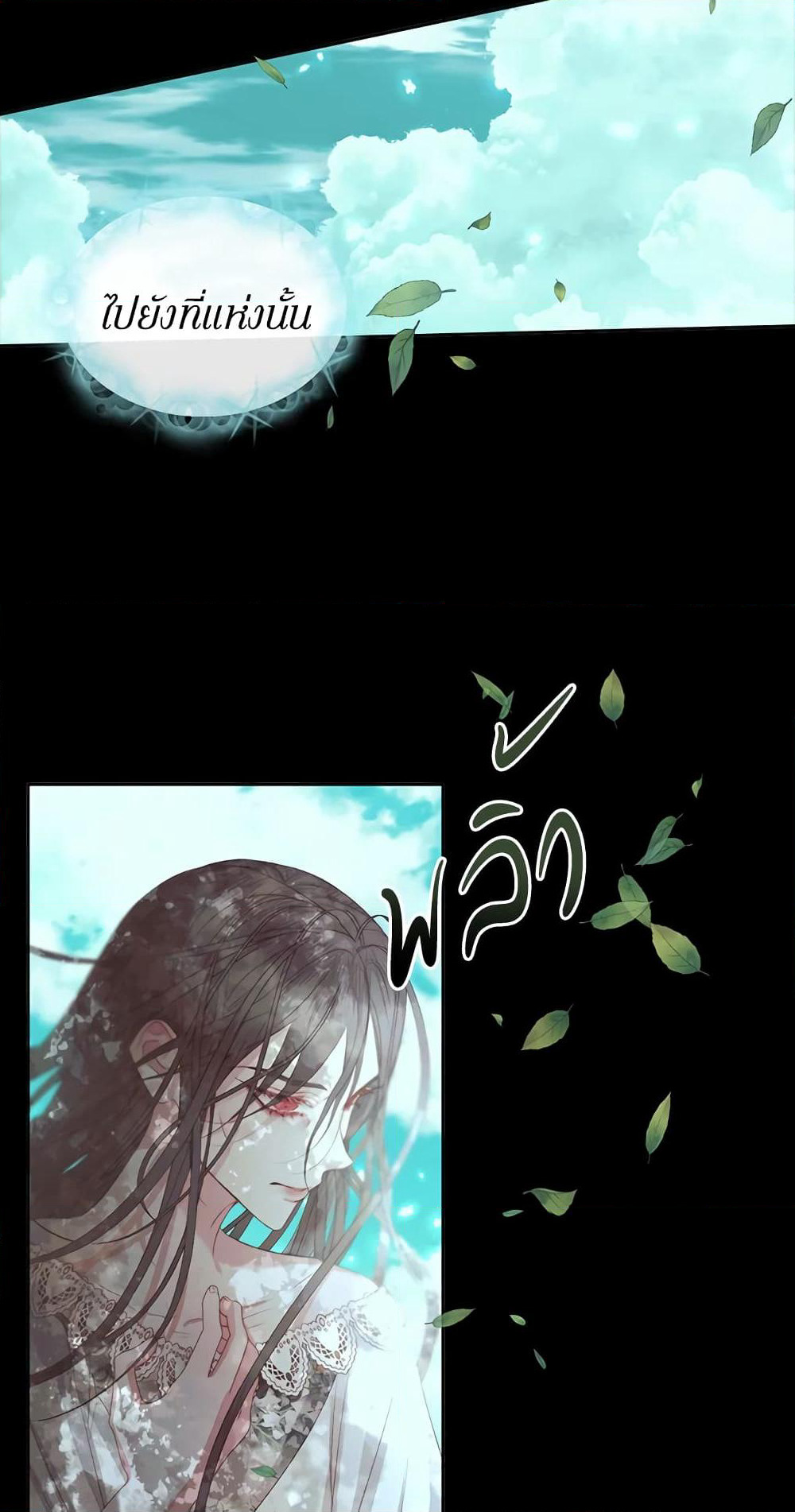 Becoming The Villain's Family page 51