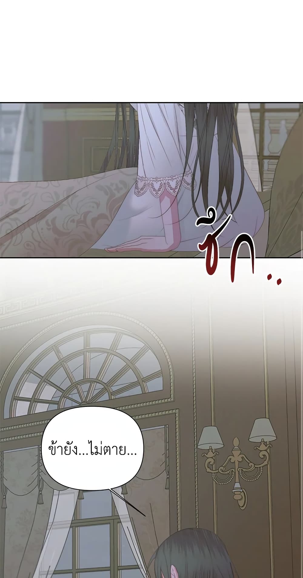 Becoming The Villain's Family page 57