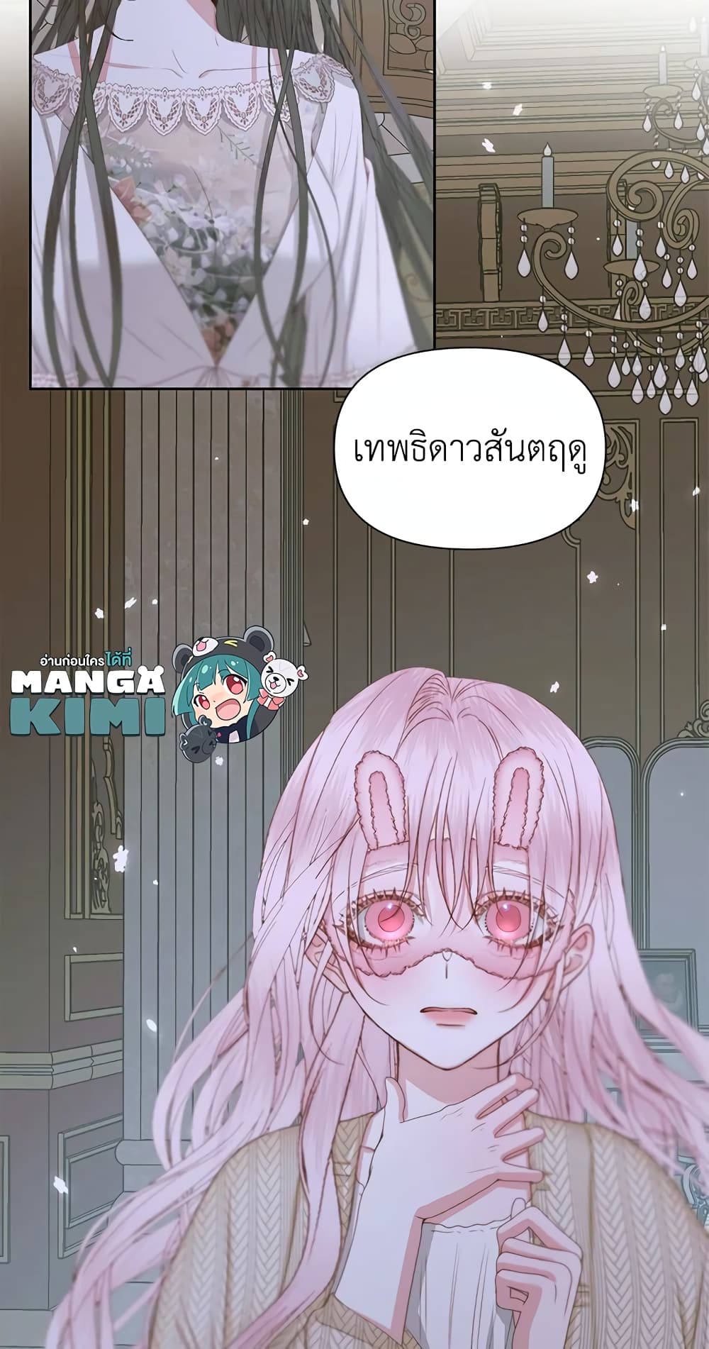 Becoming The Villain's Family page 60