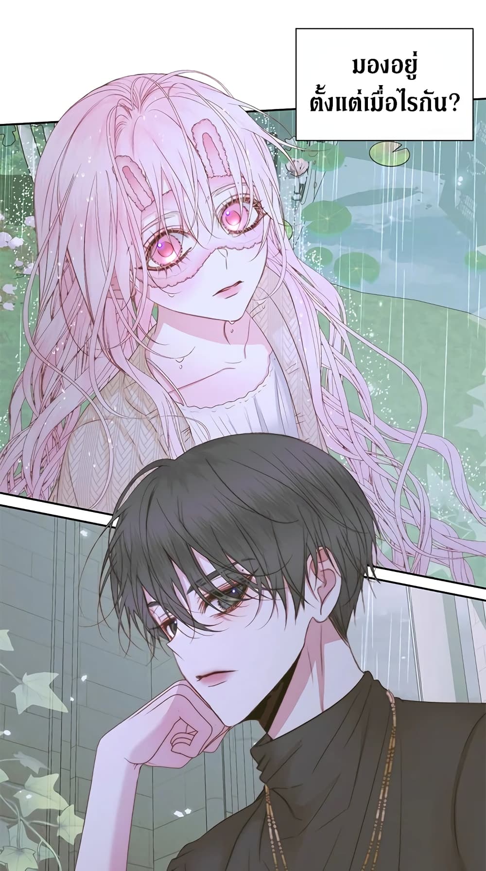 Becoming The Villain's Family page 22