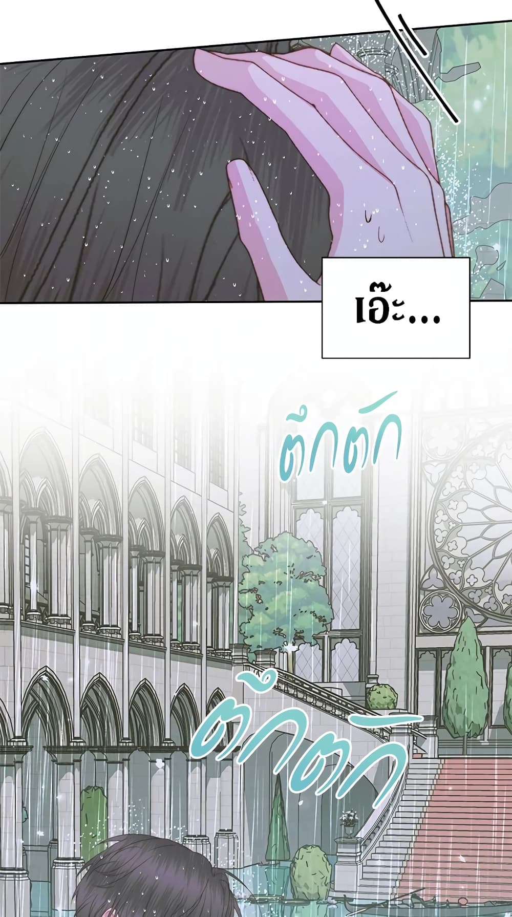 Becoming The Villain's Family page 44