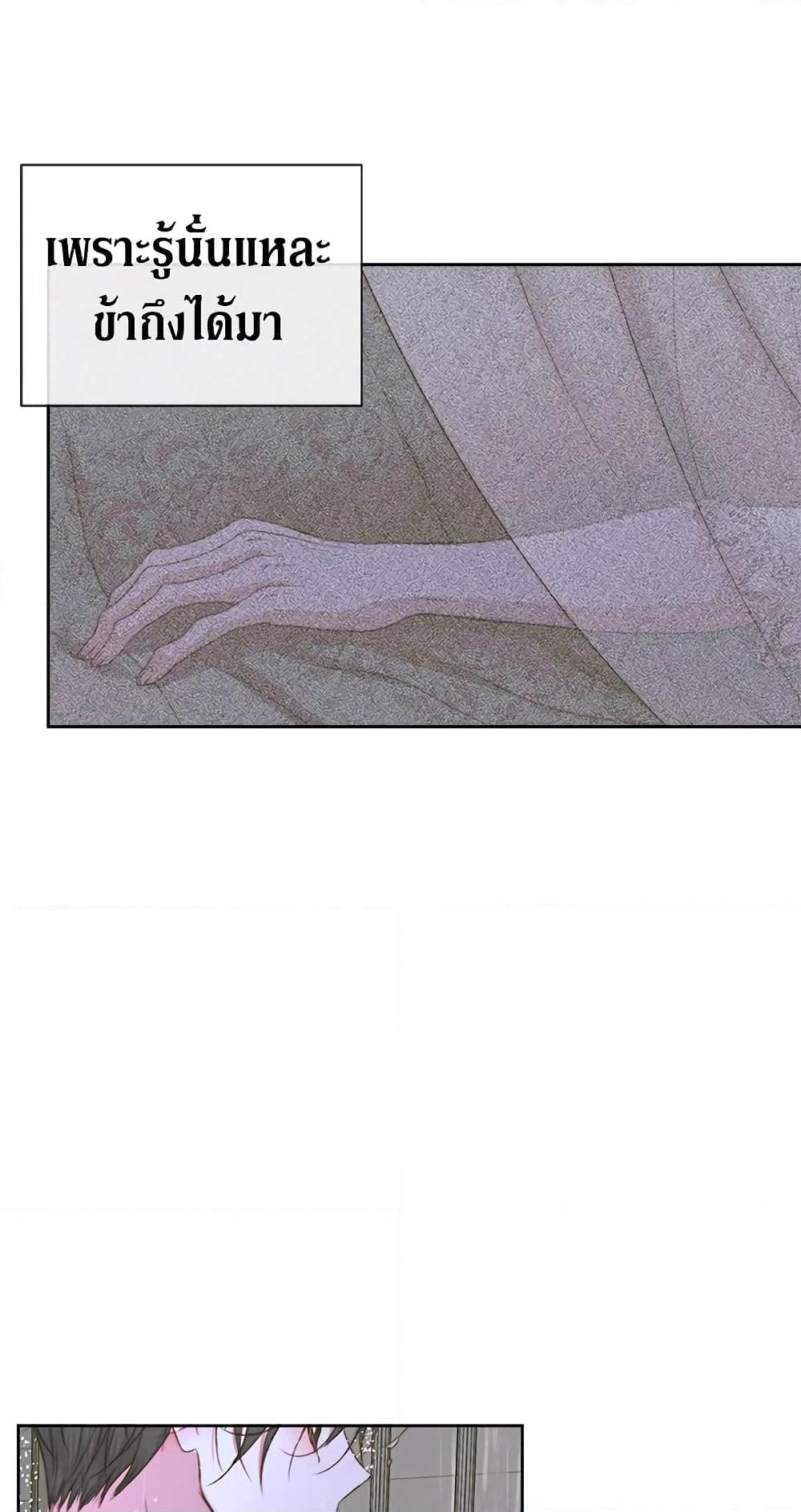 Becoming The Villain's Family page 7