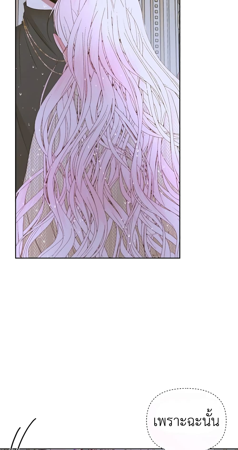 Becoming The Villain's Family page 44