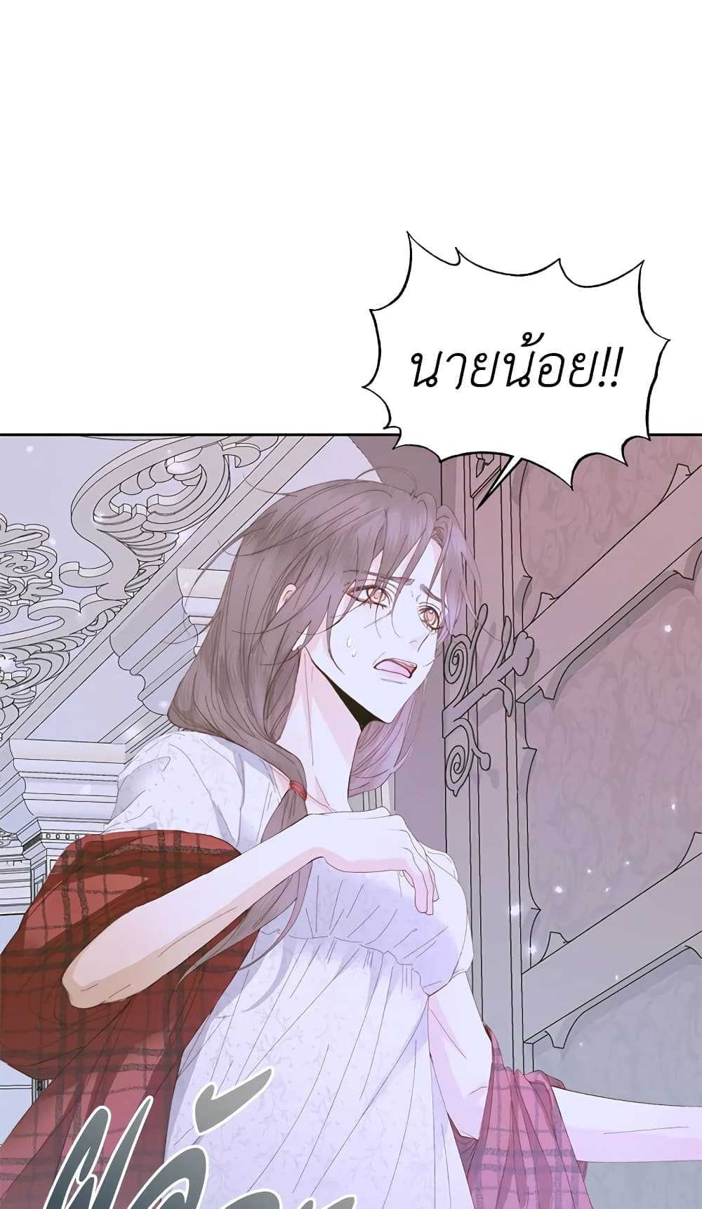 Becoming The Villain's Family page 3