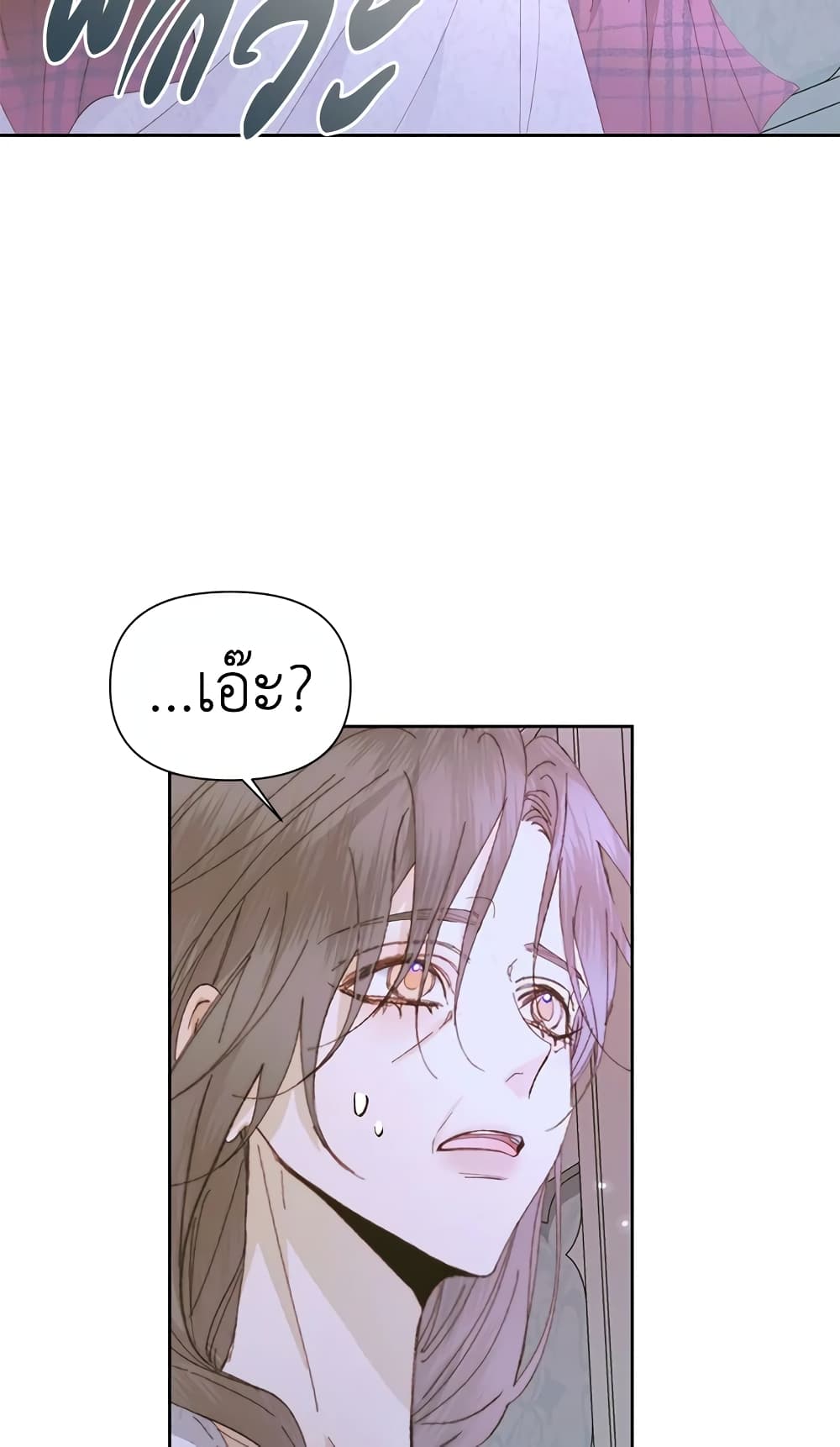 Becoming The Villain's Family page 4
