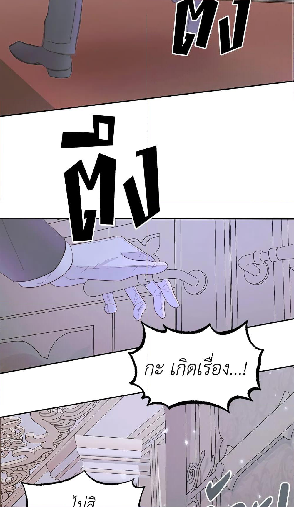 Becoming The Villain's Family page 29