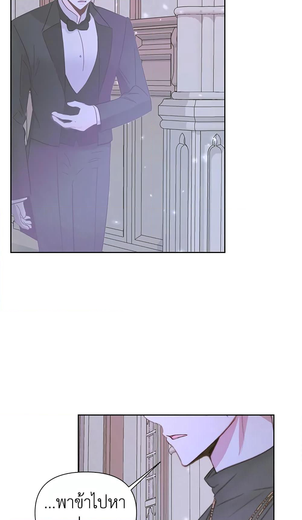 Becoming The Villain's Family page 38
