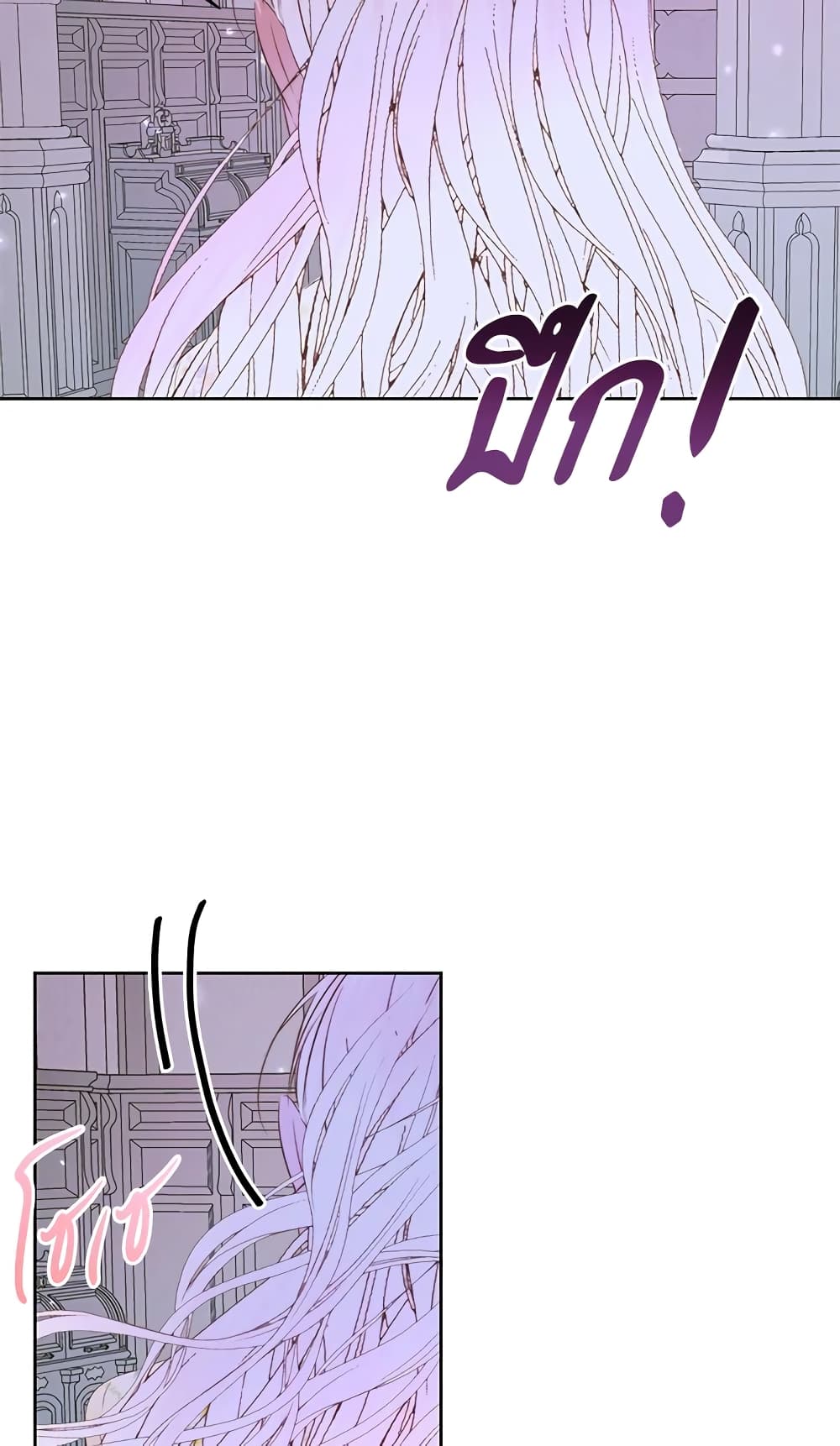 Becoming The Villain's Family page 40