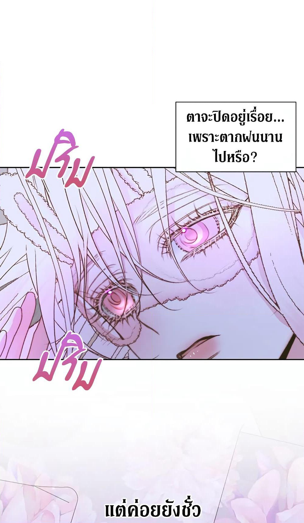Becoming The Villain's Family page 42