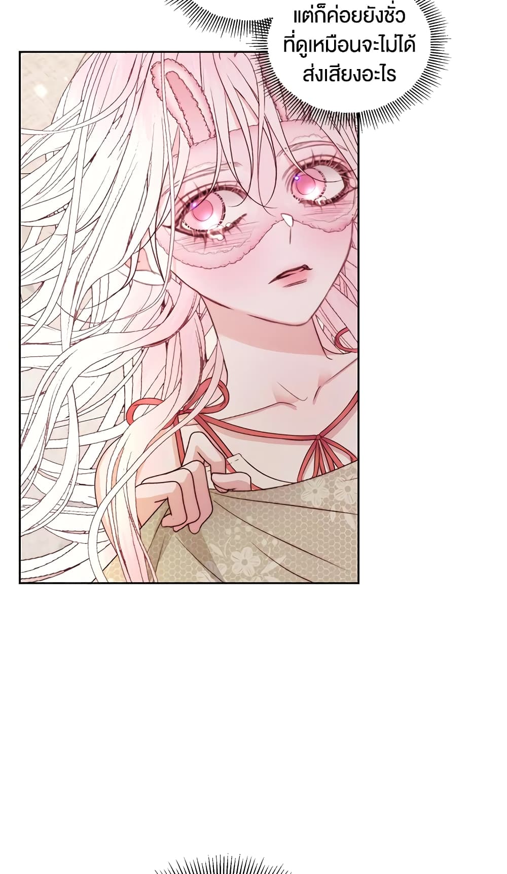 Becoming The Villain's Family page 51