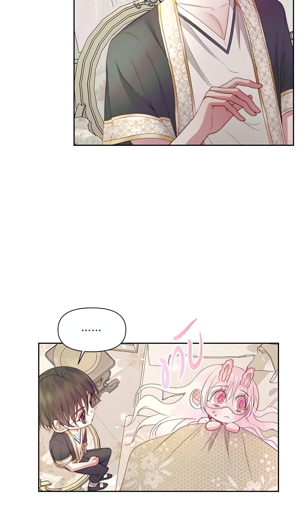 Becoming The Villain's Family page 54