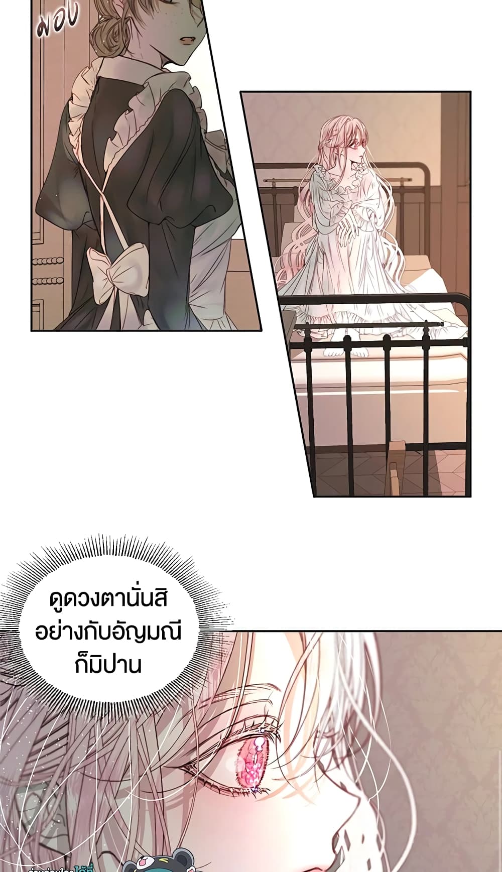Becoming The Villain's Family page 10
