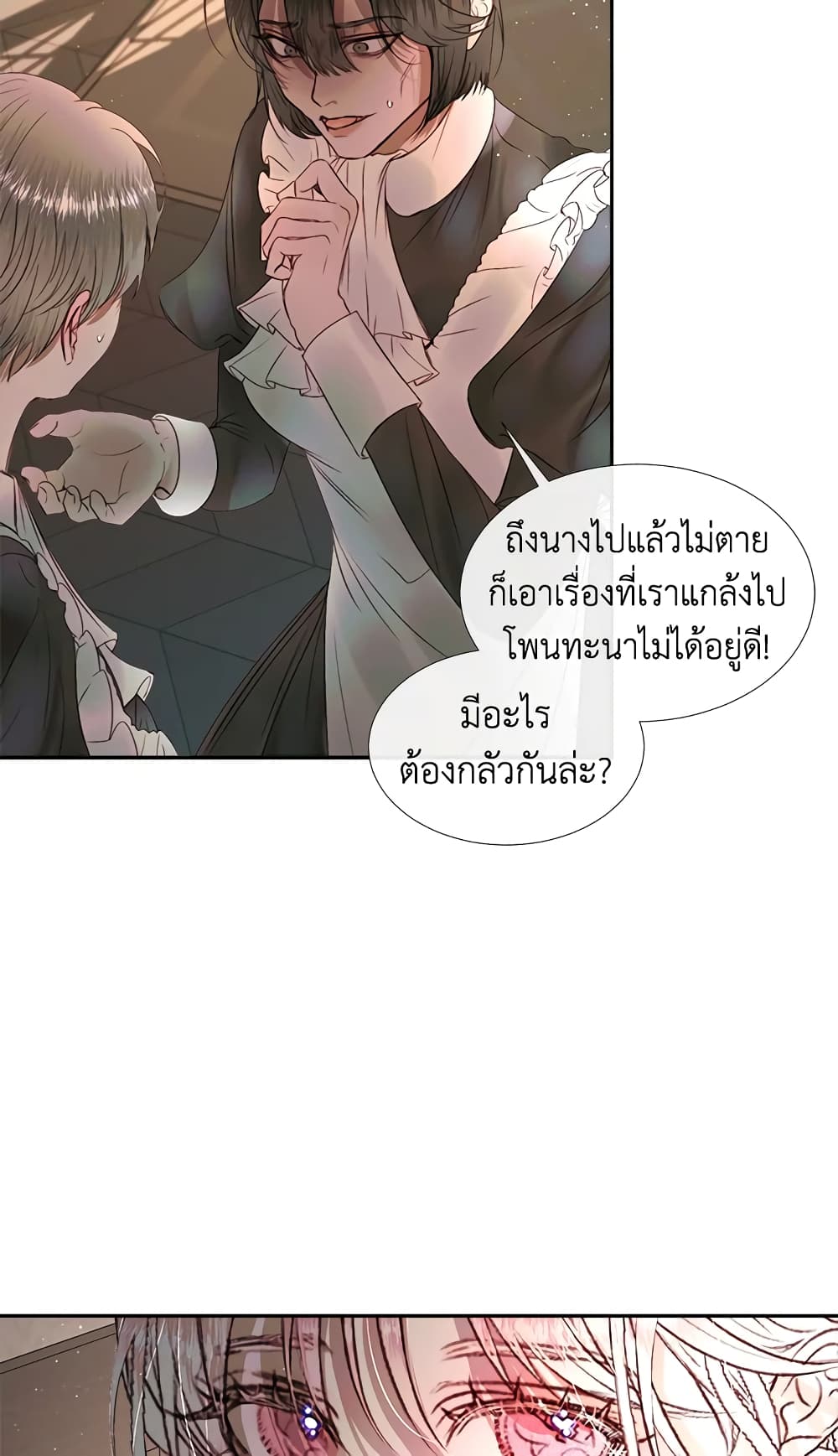 Becoming The Villain's Family page 21
