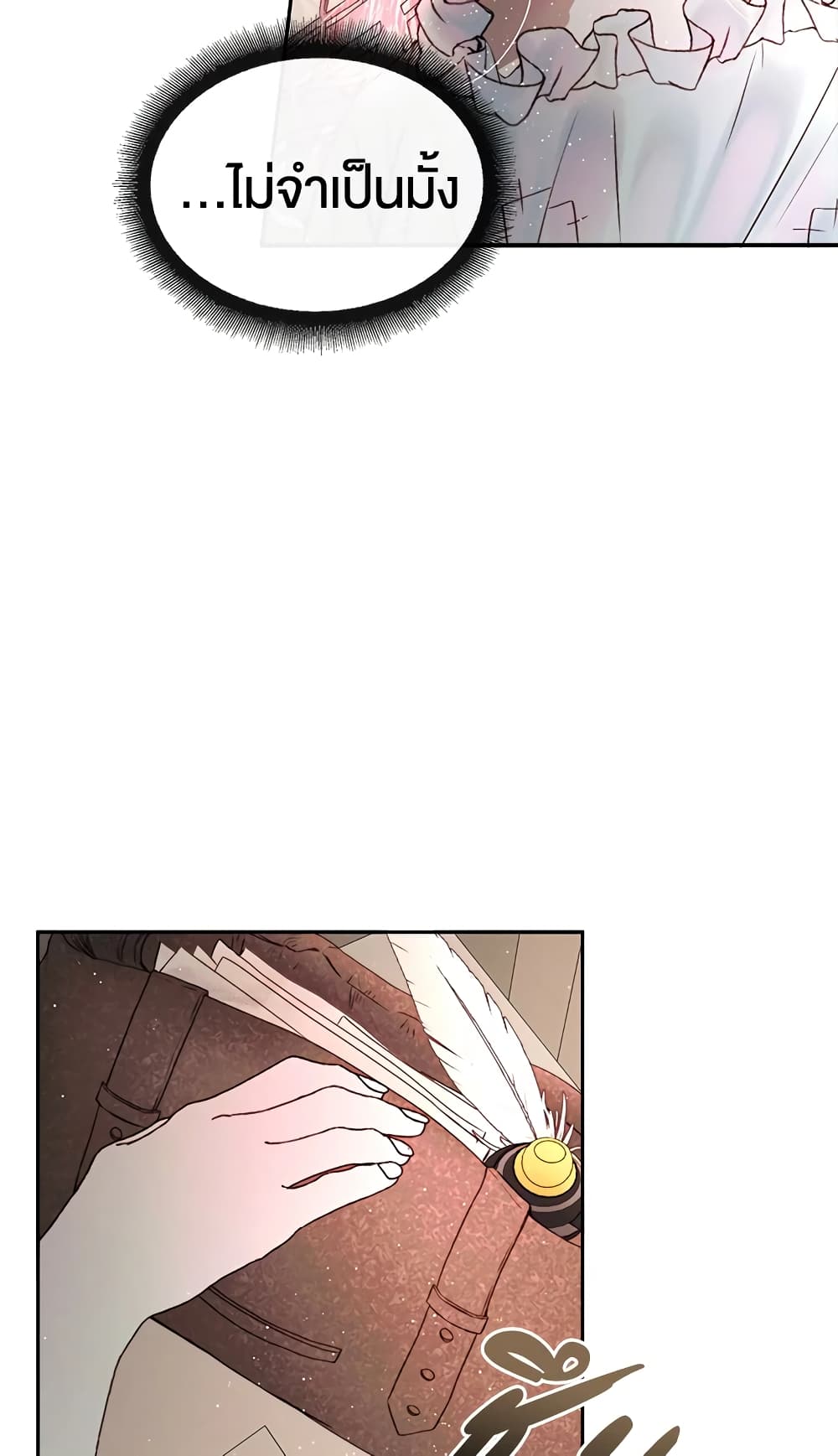 Becoming The Villain's Family page 23