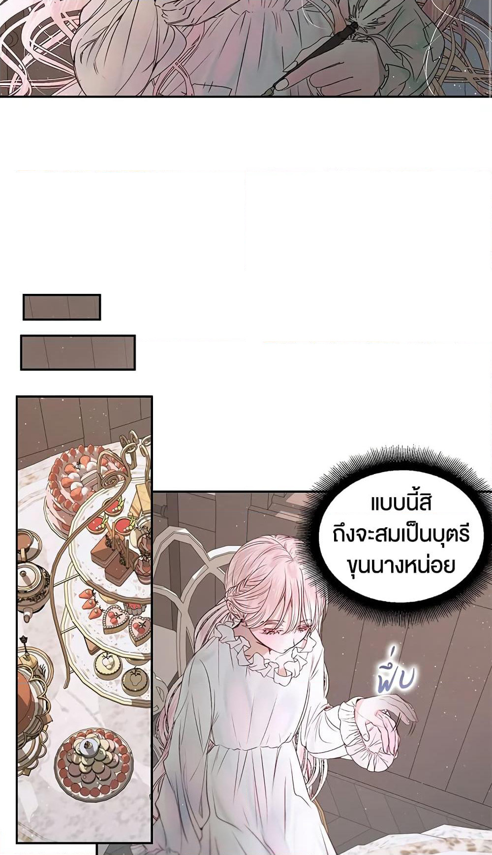 Becoming The Villain's Family page 28