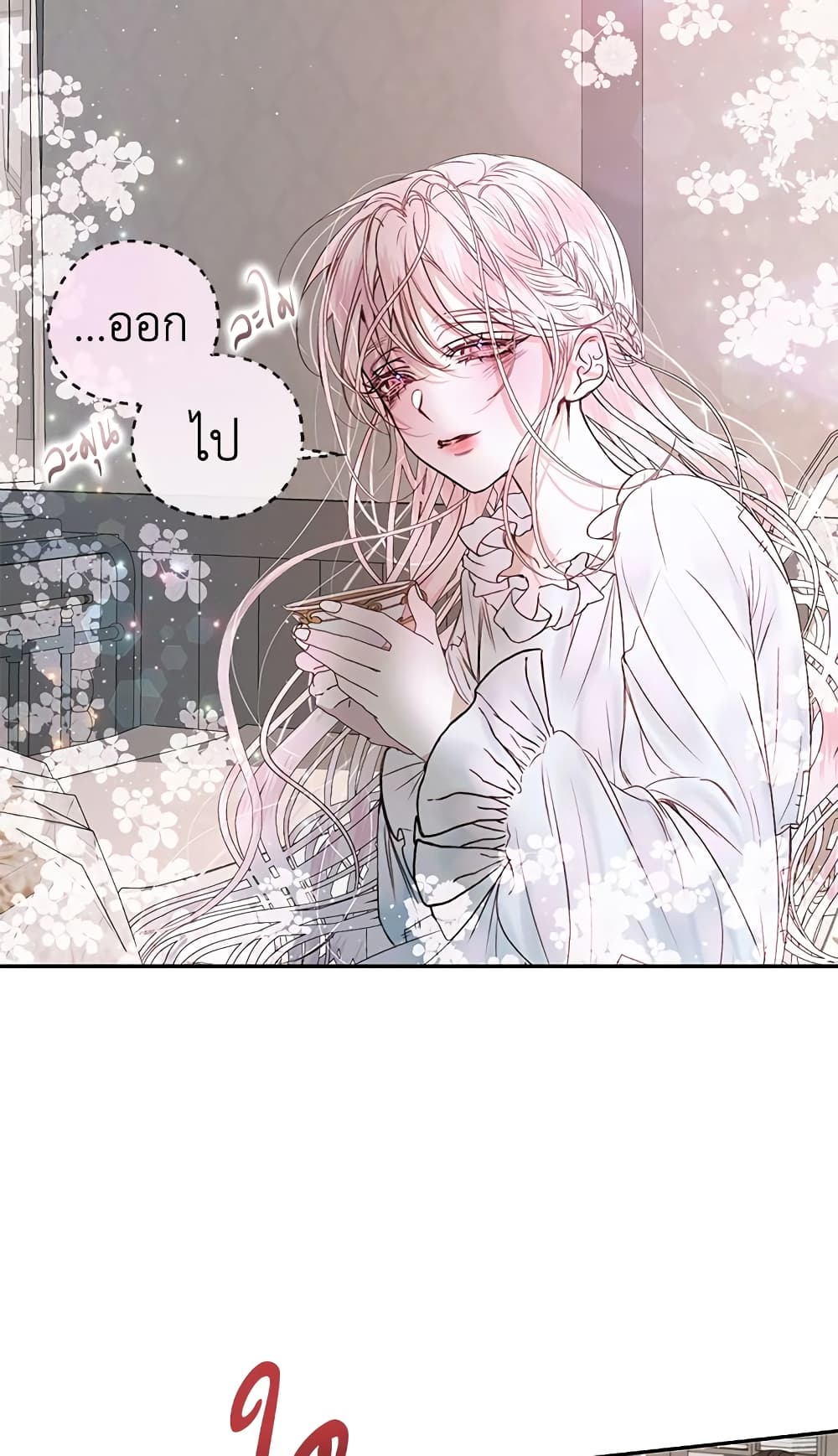 Becoming The Villain's Family page 31