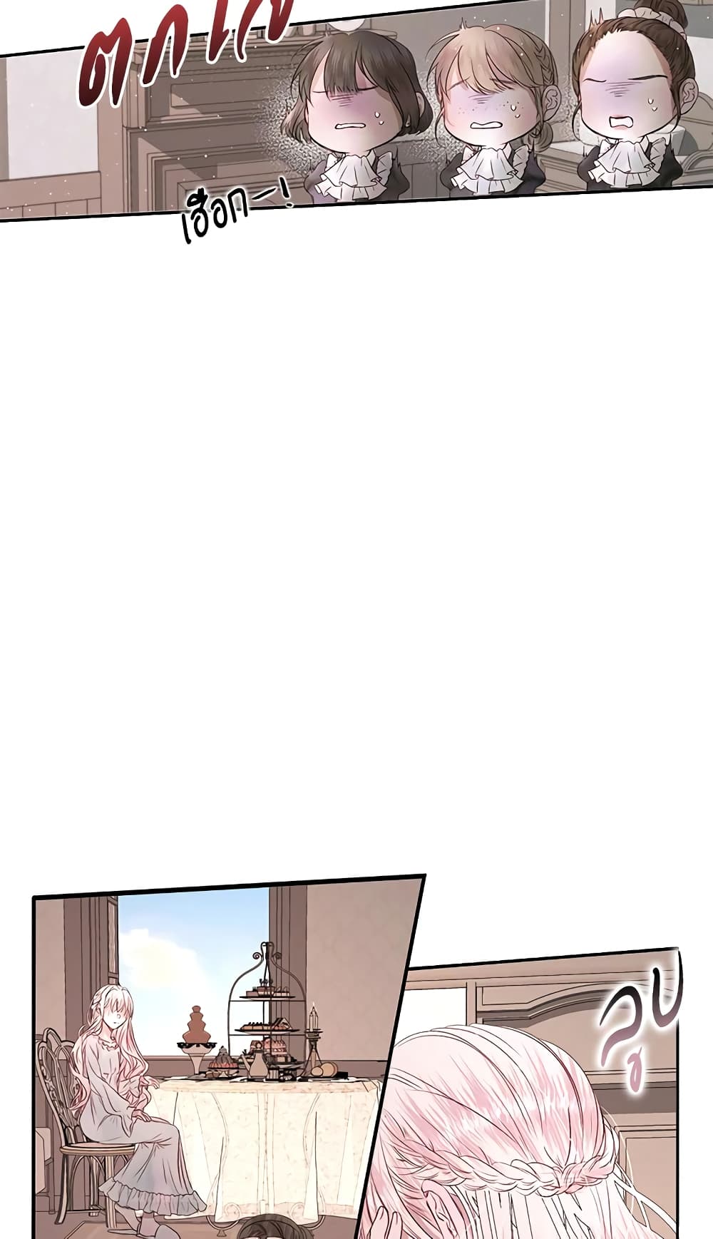 Becoming The Villain's Family page 32