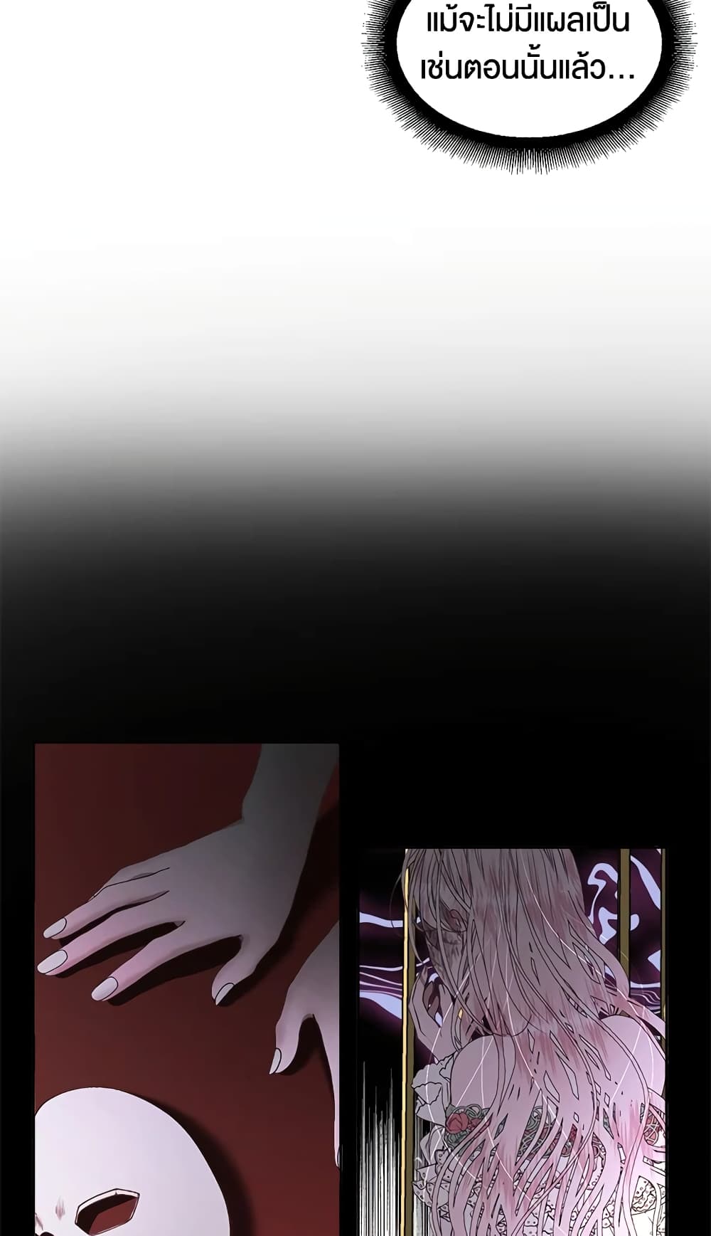 Becoming The Villain's Family page 34