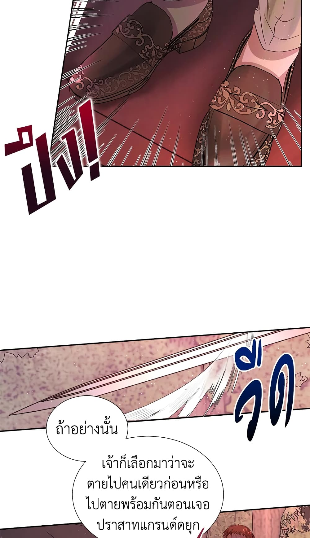 Becoming The Villain's Family page 49