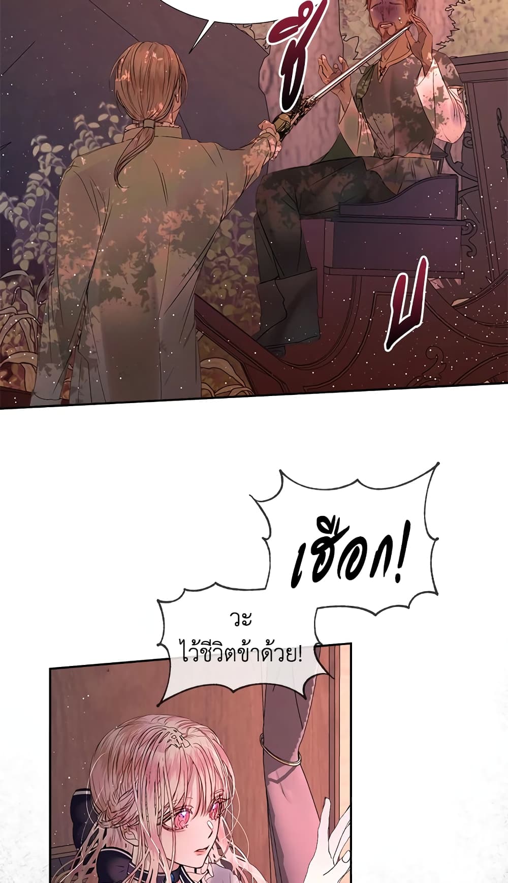 Becoming The Villain's Family page 50