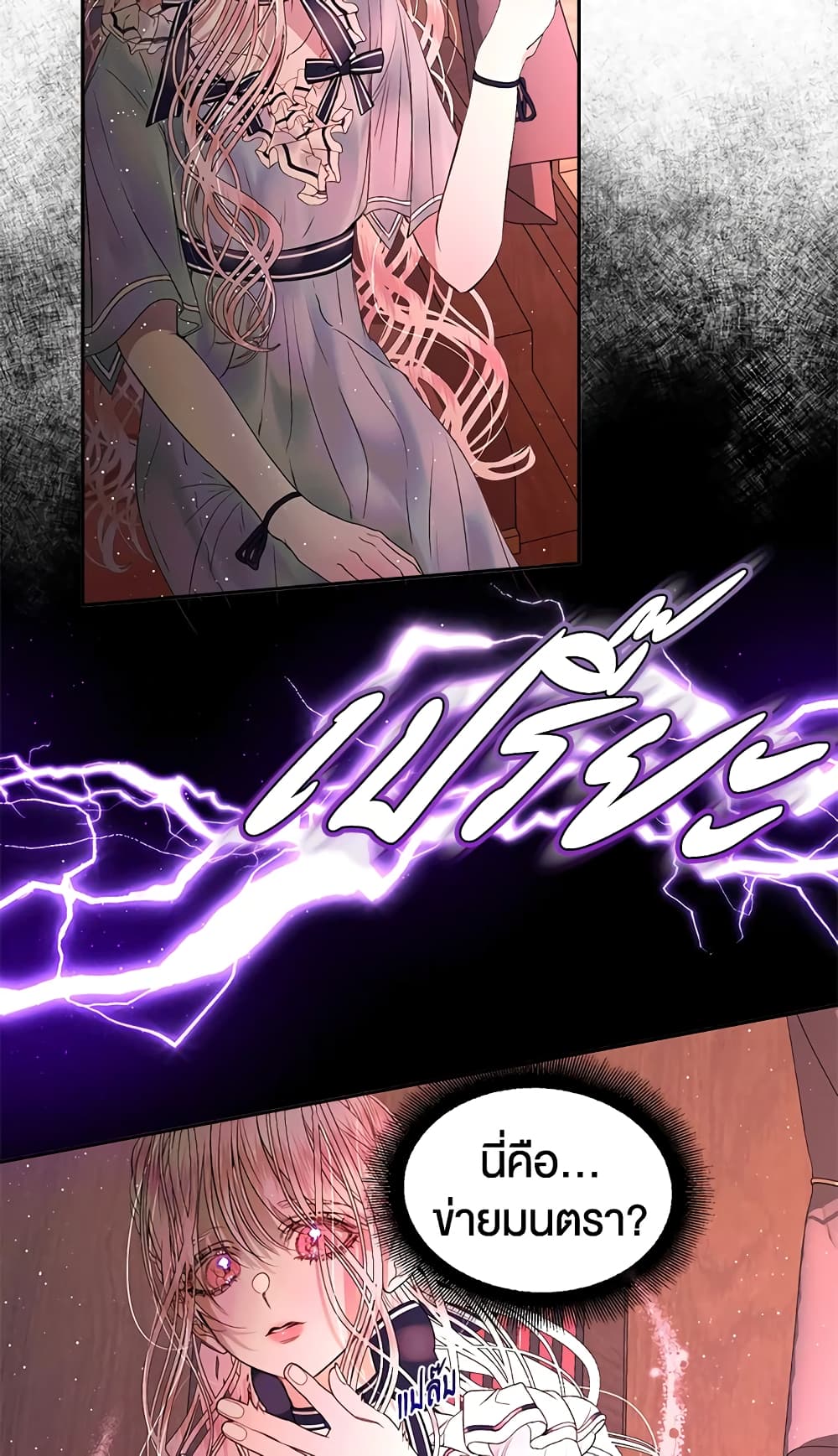 Becoming The Villain's Family page 51