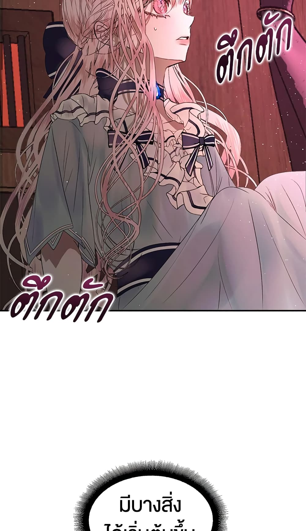 Becoming The Villain's Family page 60