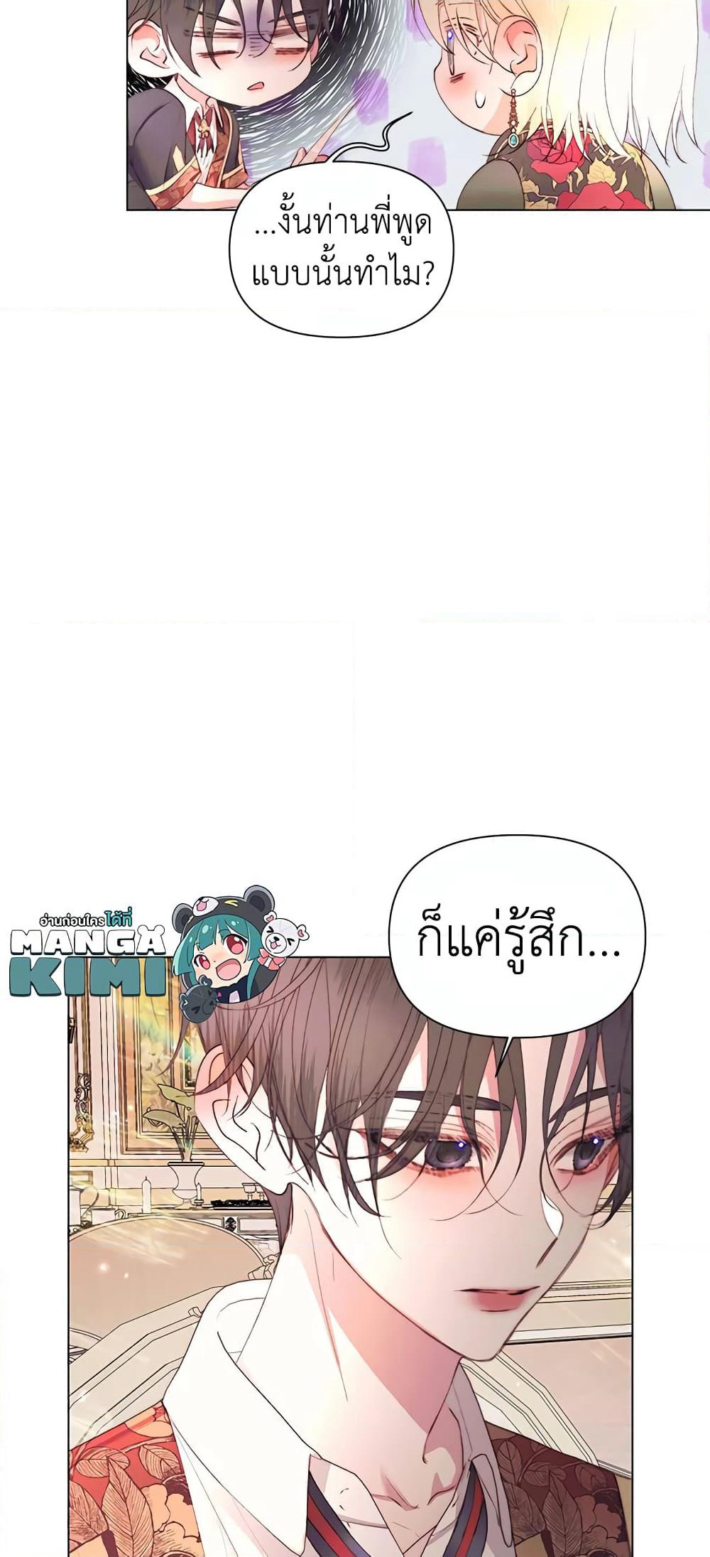 Becoming The Villain's Family page 8