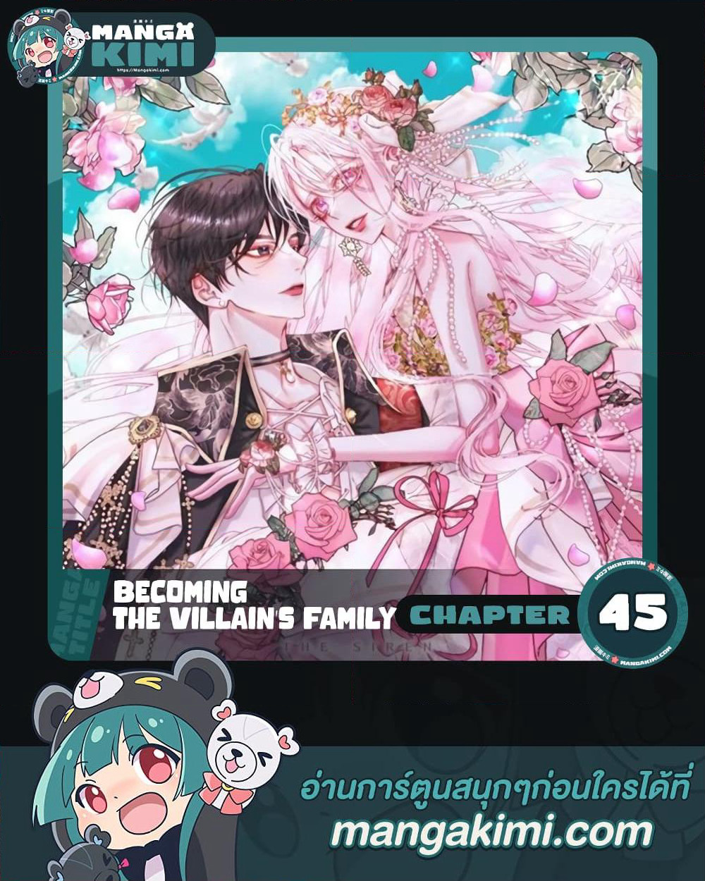 Becoming The Villain's Family page 1