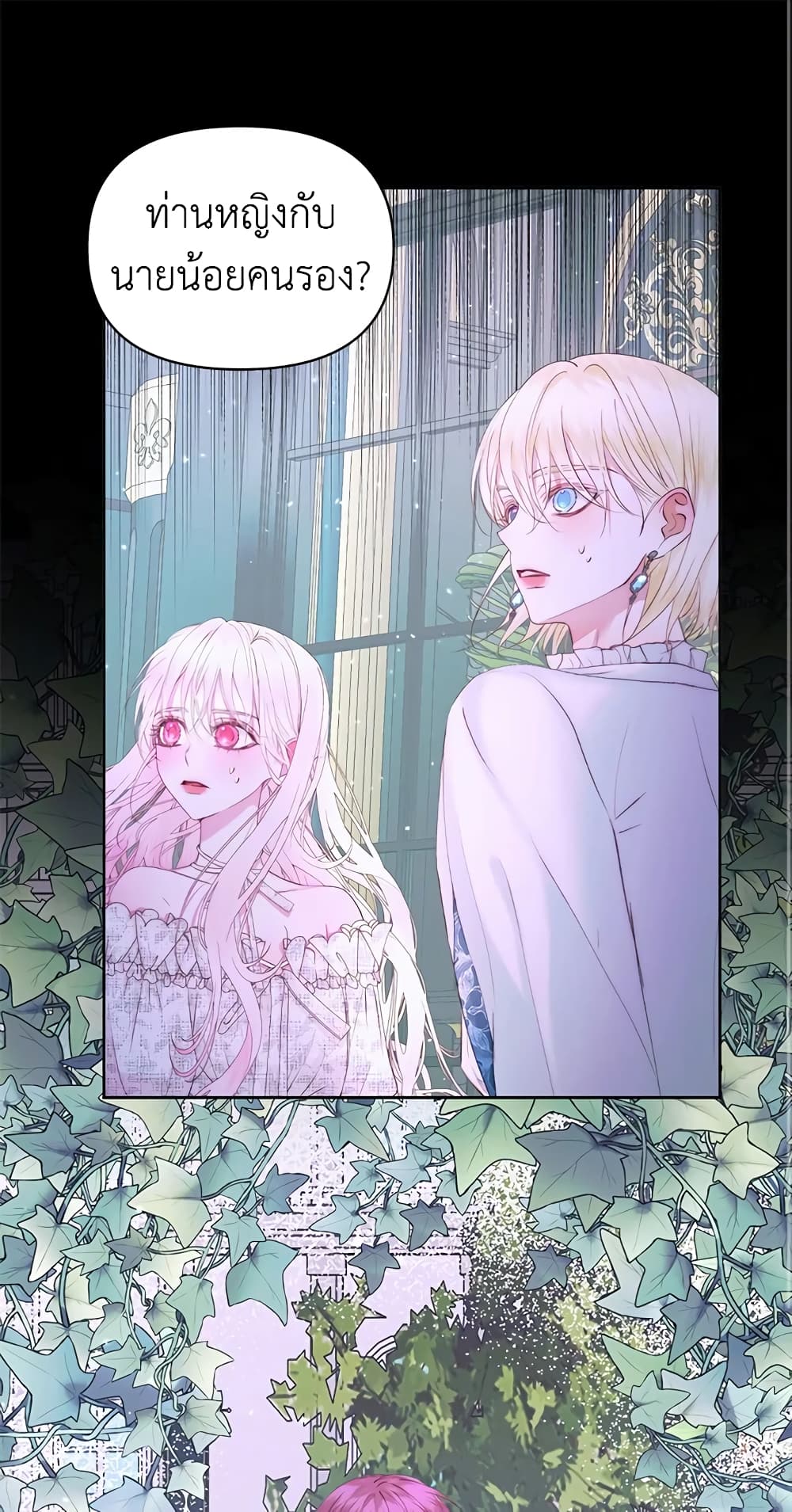 Becoming The Villain's Family page 2