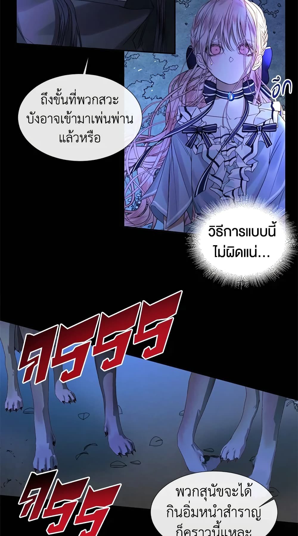Becoming The Villain's Family page 6