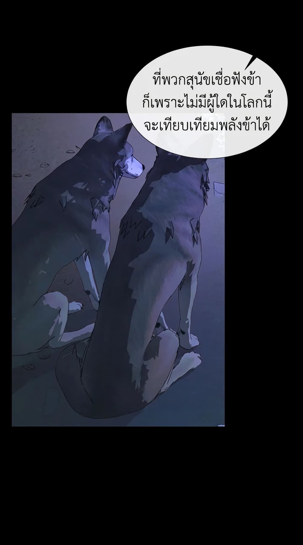 Becoming The Villain's Family page 16