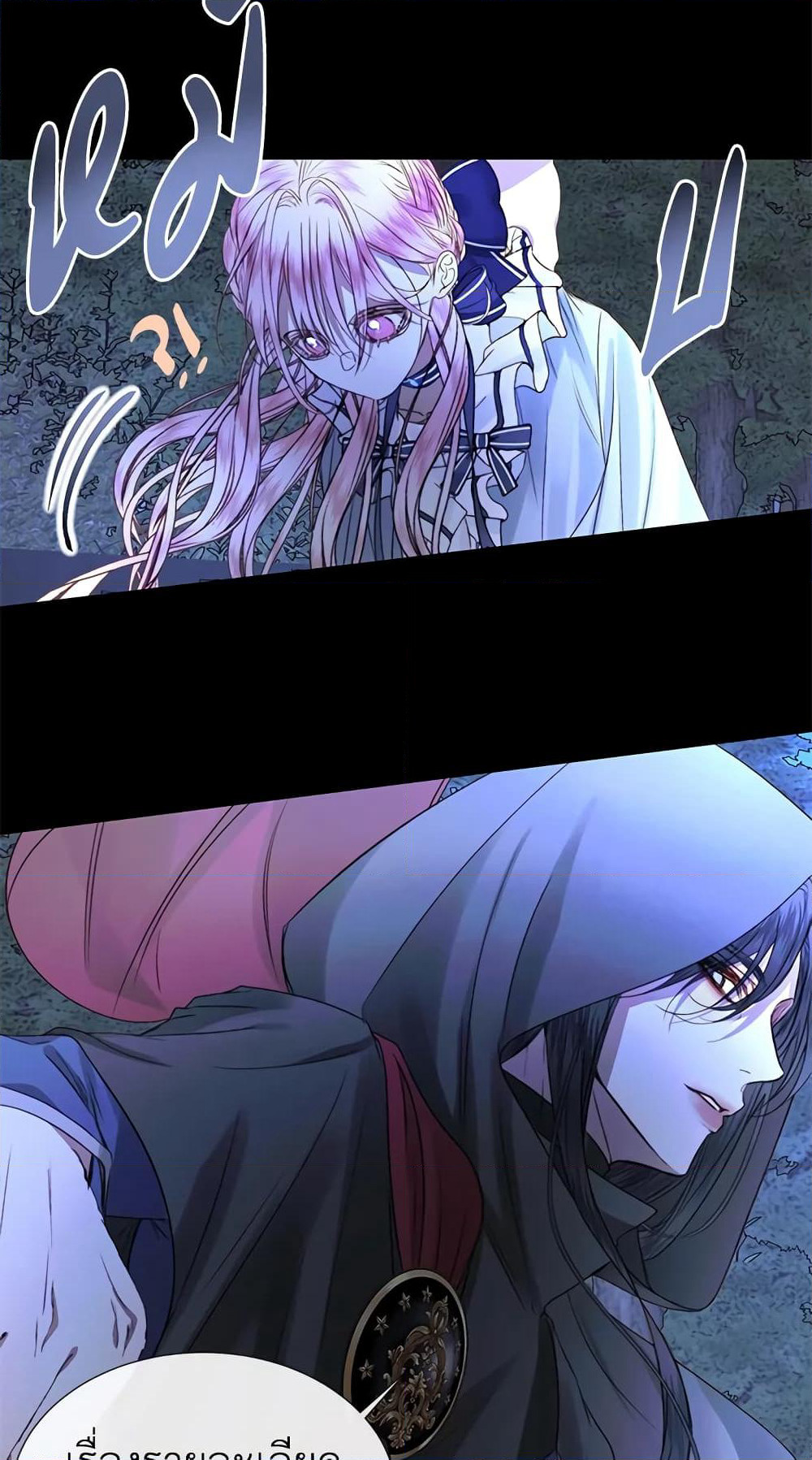 Becoming The Villain's Family page 23