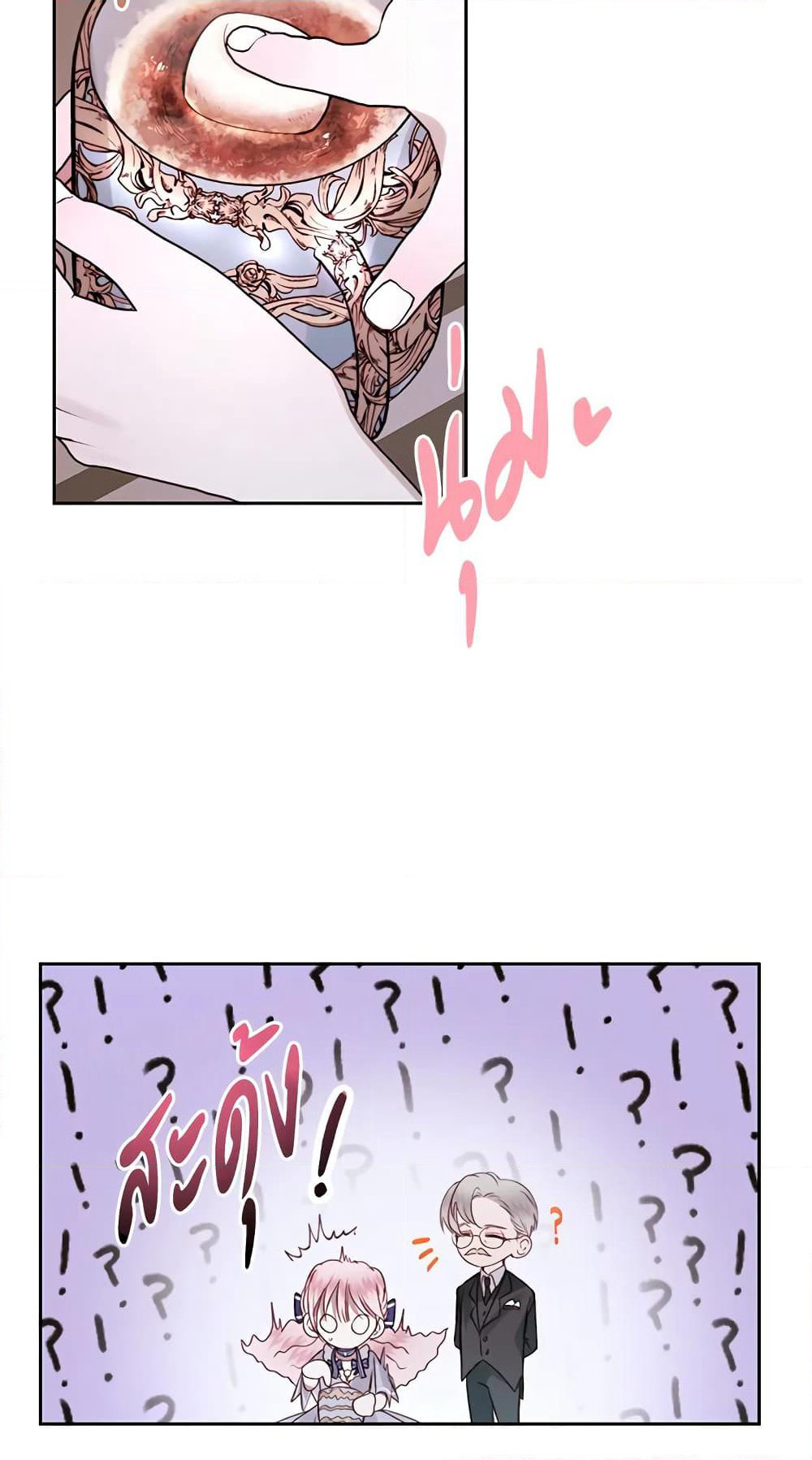 Becoming The Villain's Family page 28