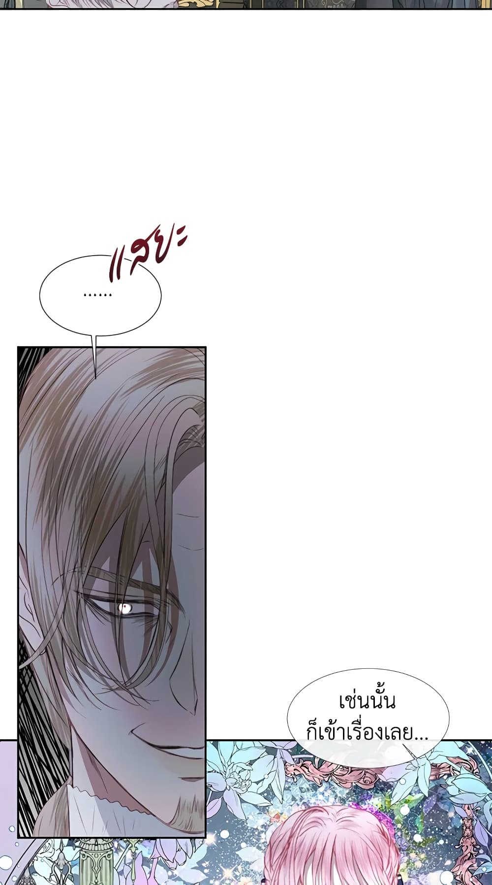 Becoming The Villain's Family page 39