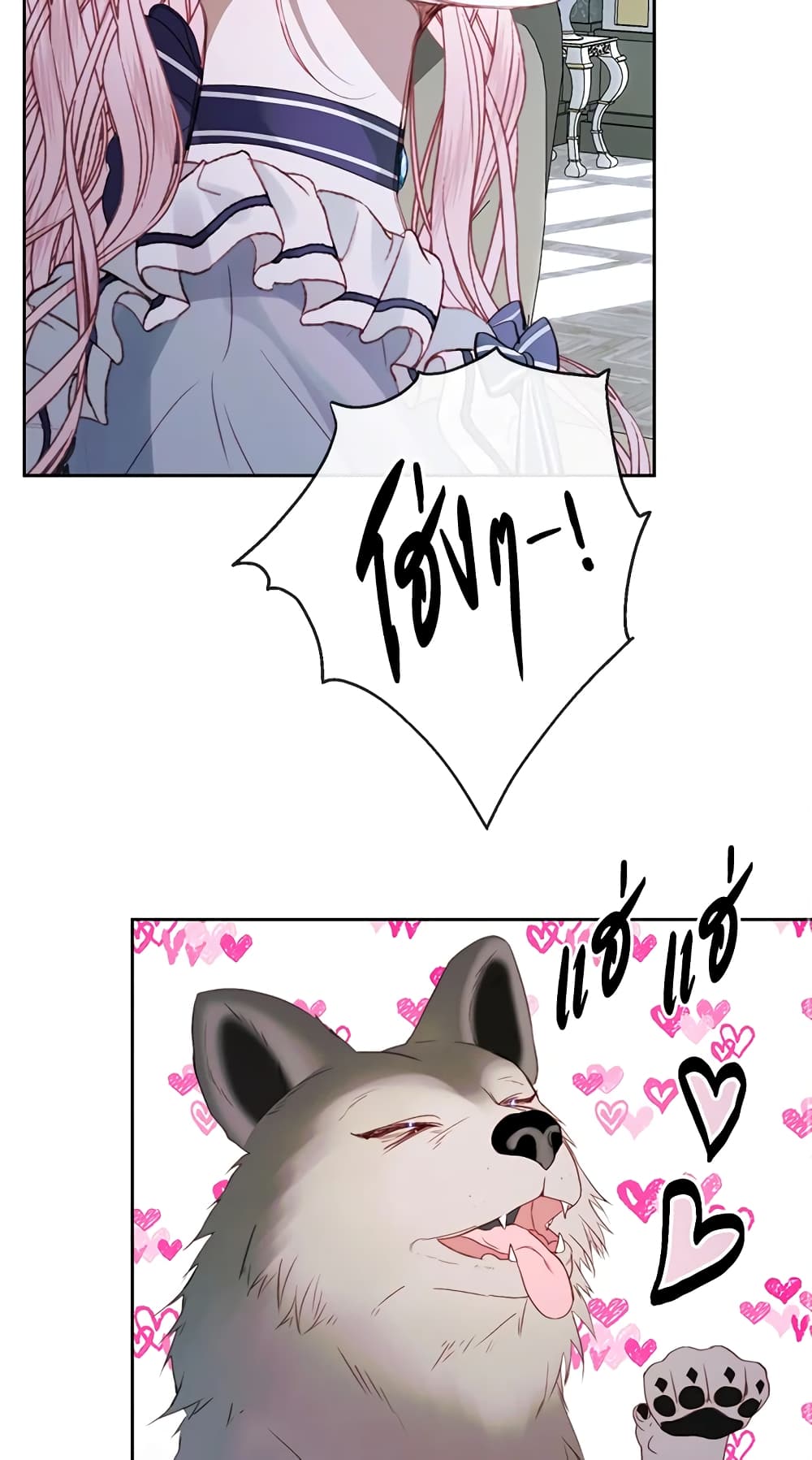 Becoming The Villain's Family page 51