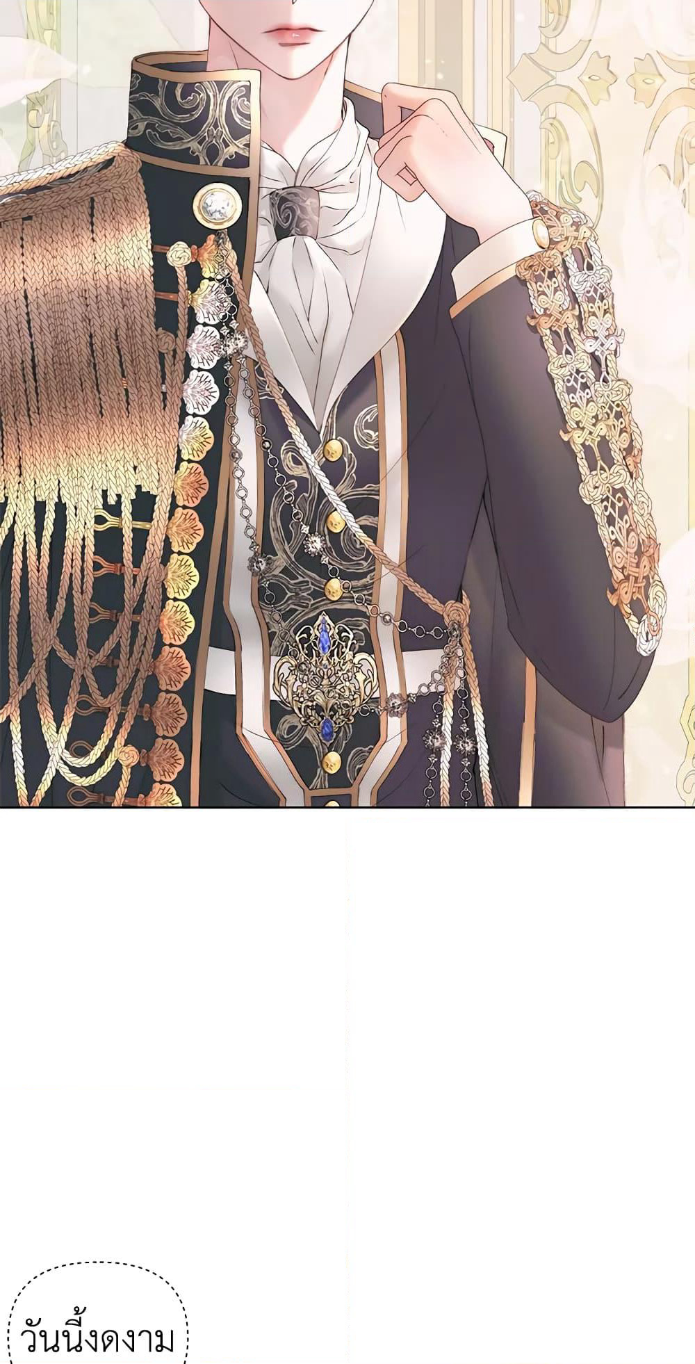 Becoming The Villain's Family page 3