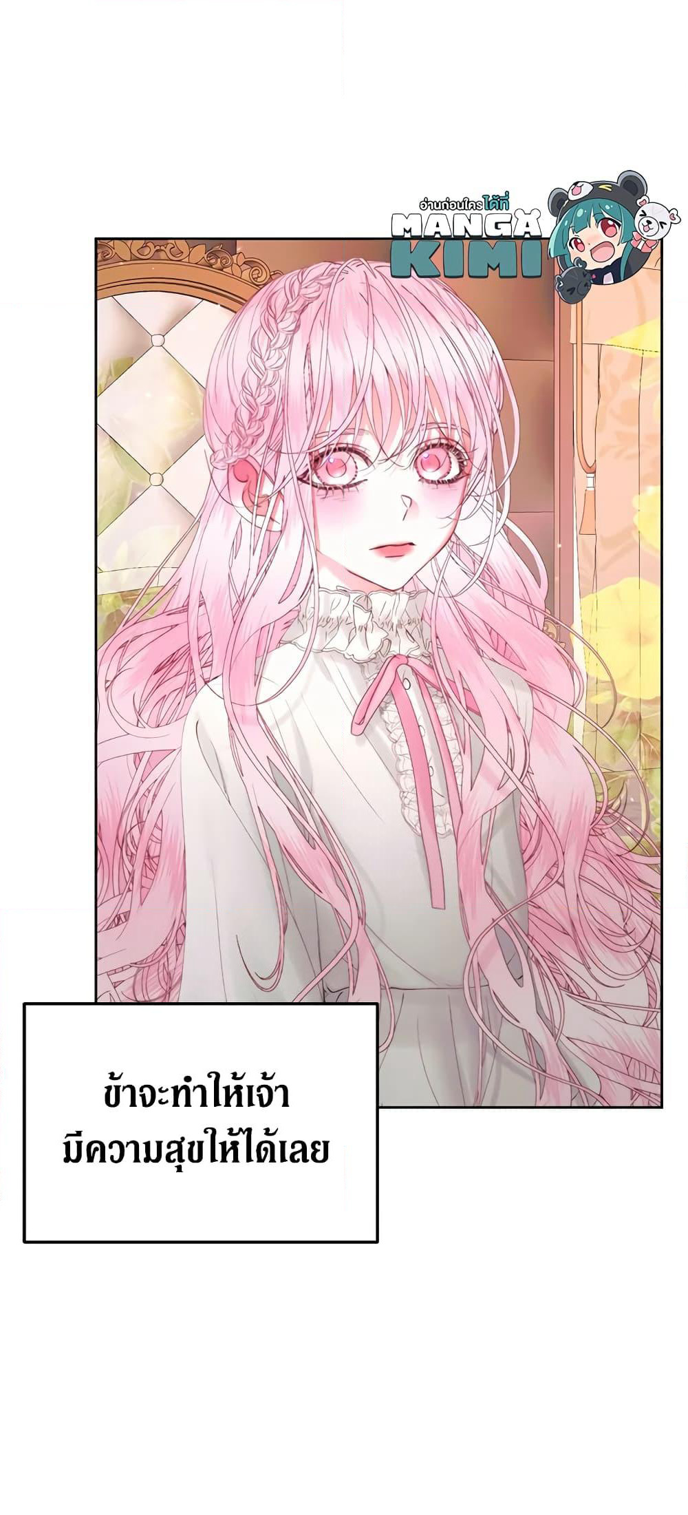 Becoming The Villain's Family page 9